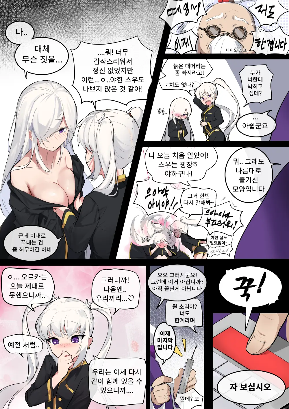 웹툰 이미지 26