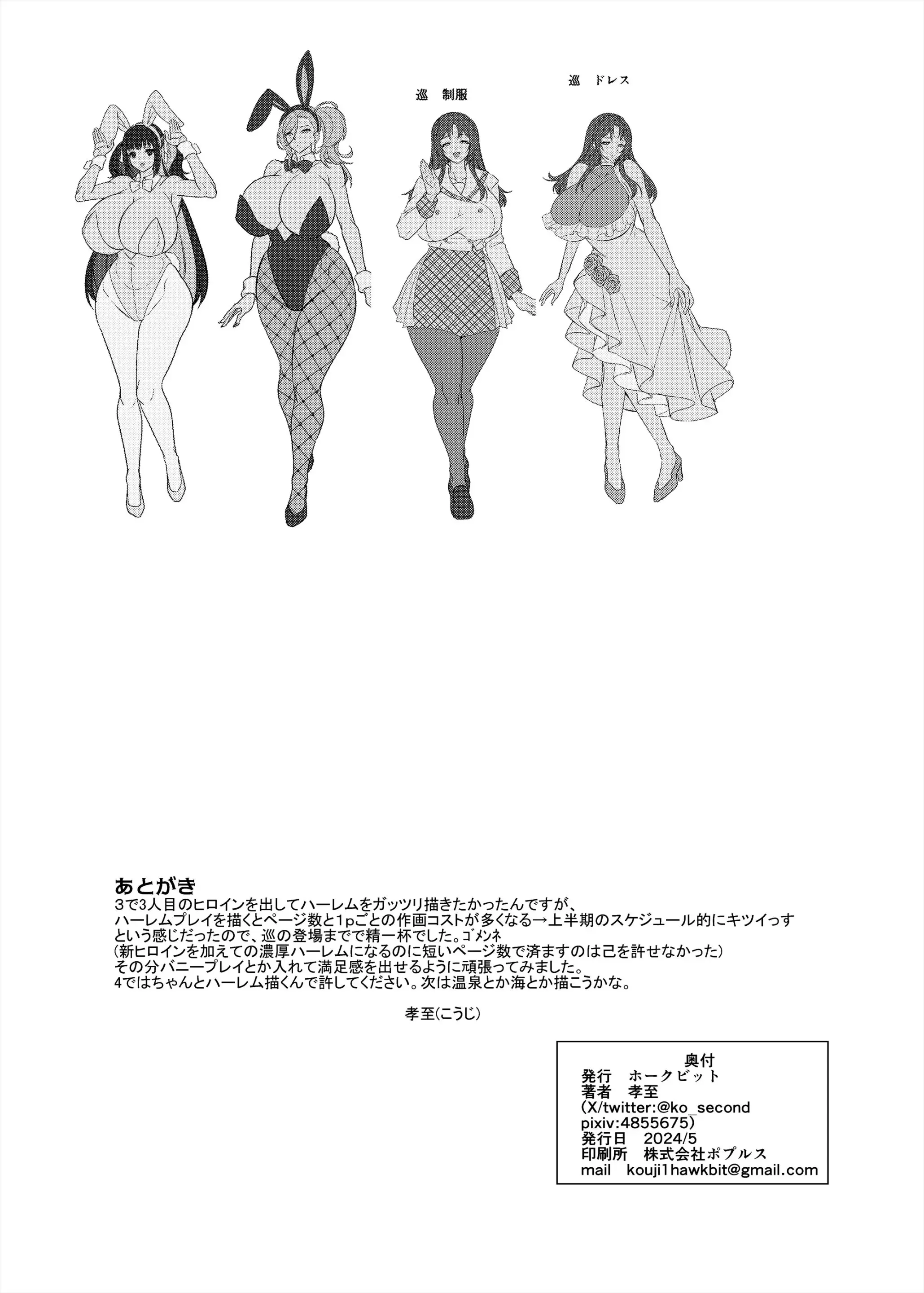 웹툰 이미지 44