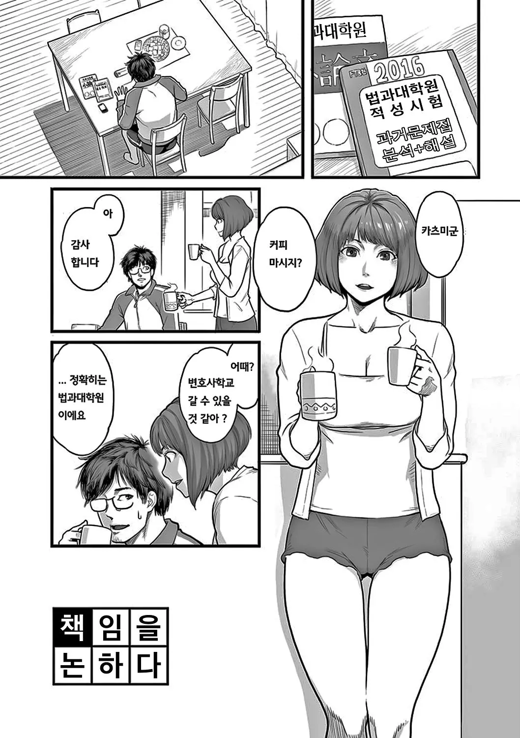 웹툰 이미지 118