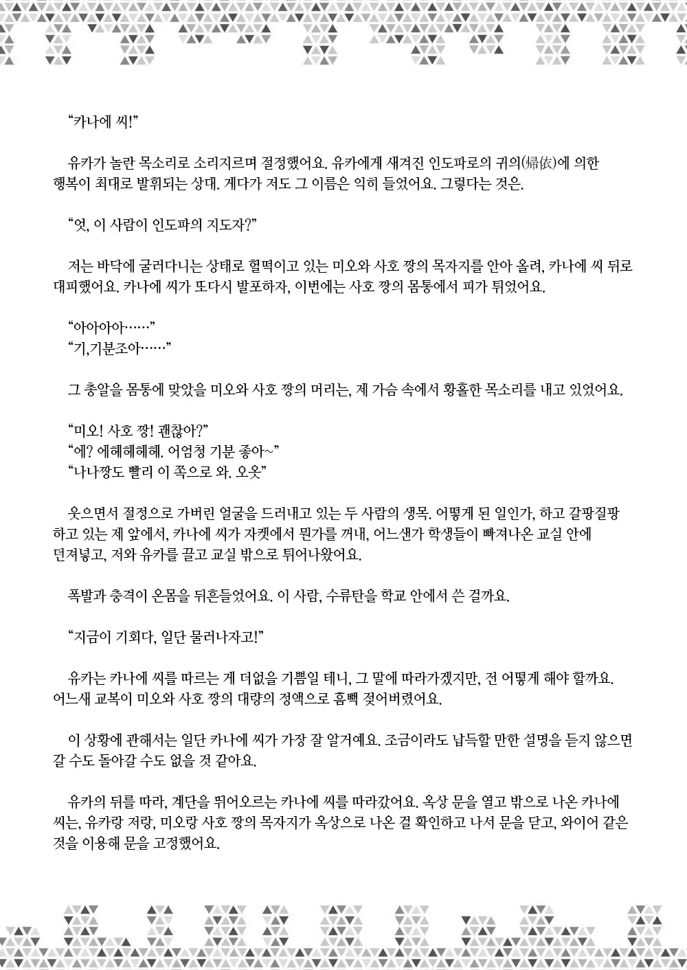 웹툰 이미지 221