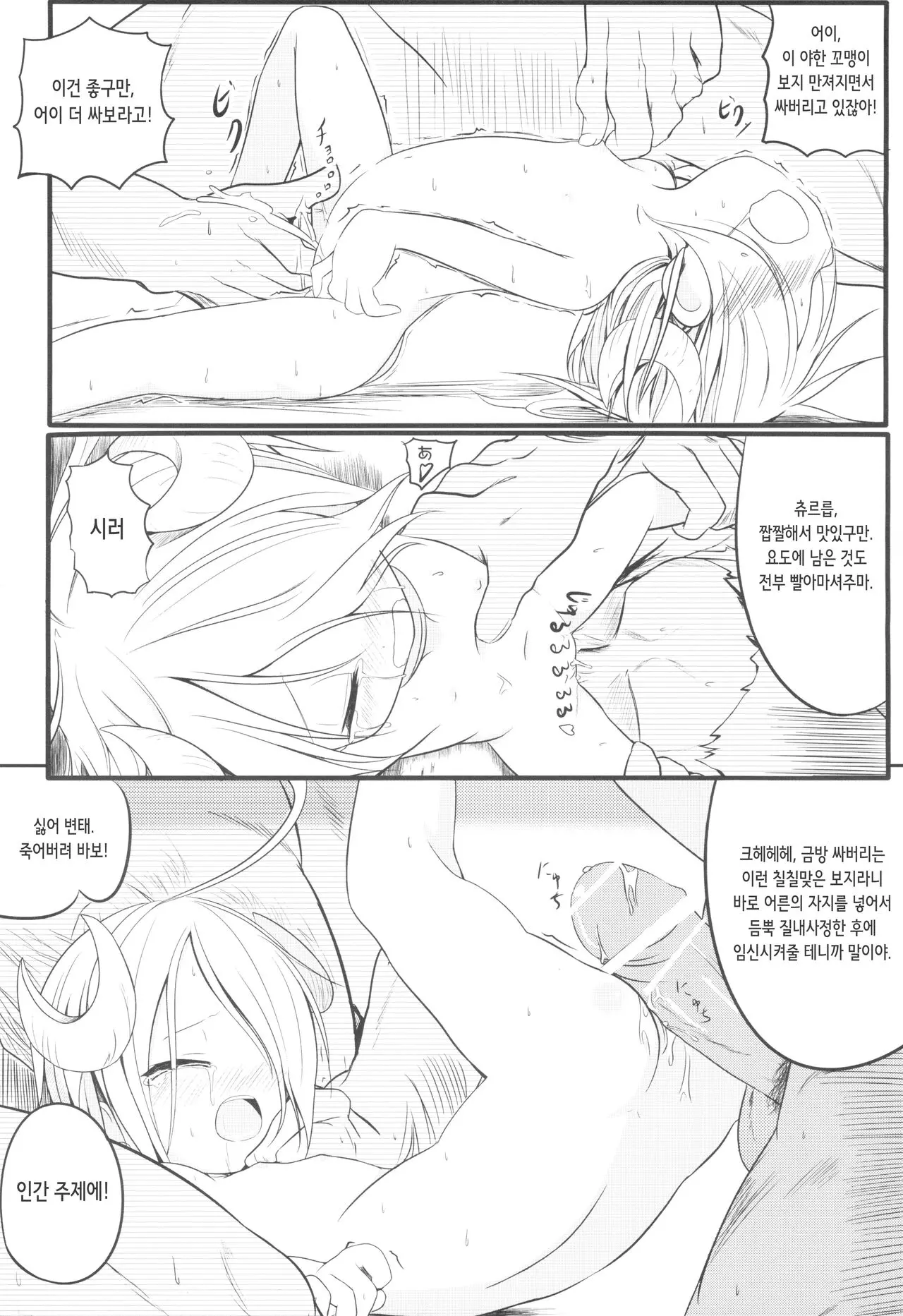 웹툰 이미지 10