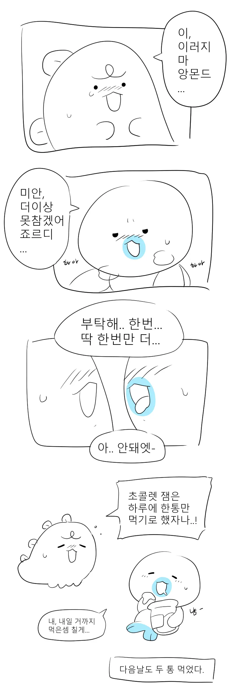 웹툰 이미지 44