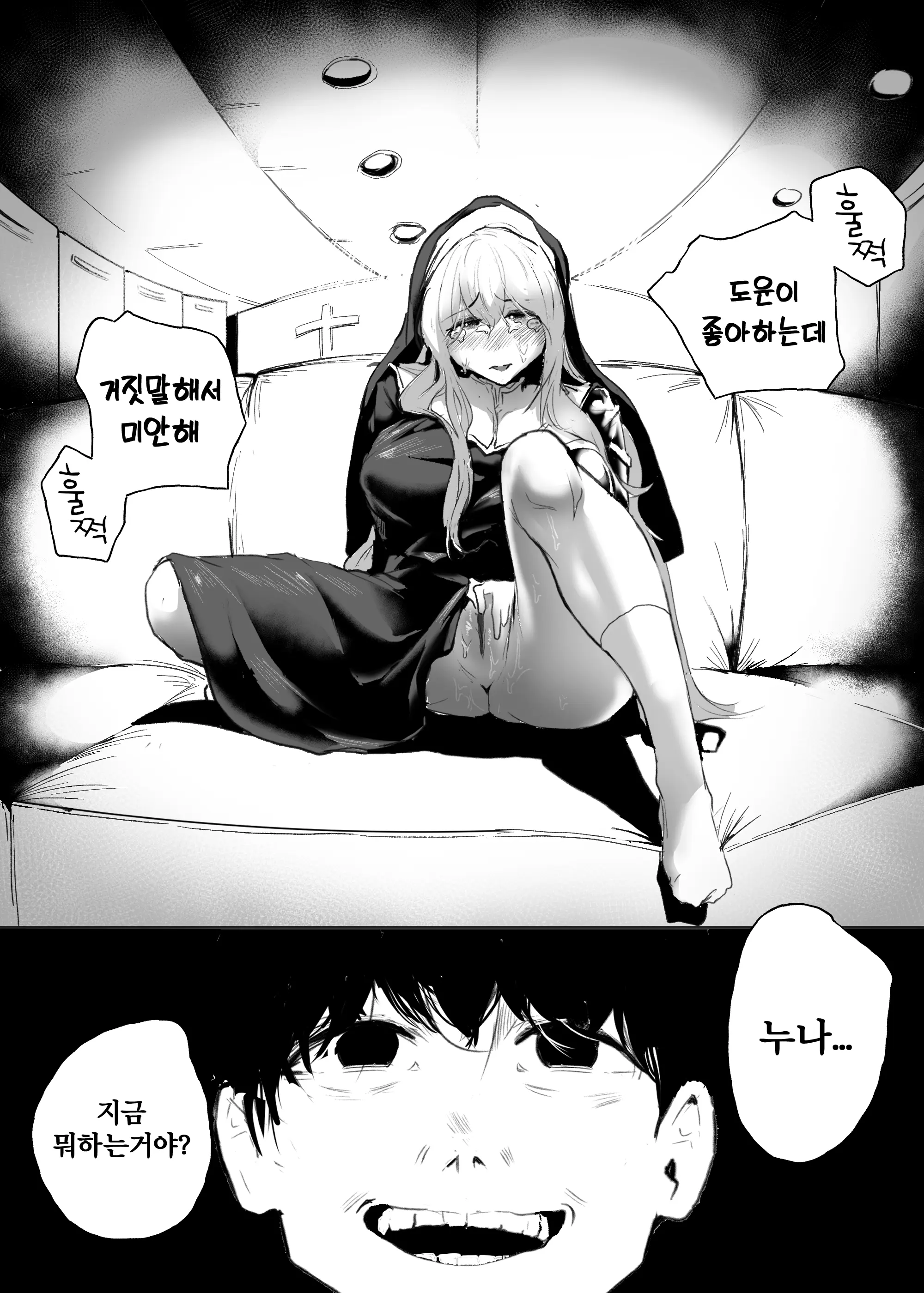 웹툰 이미지 11