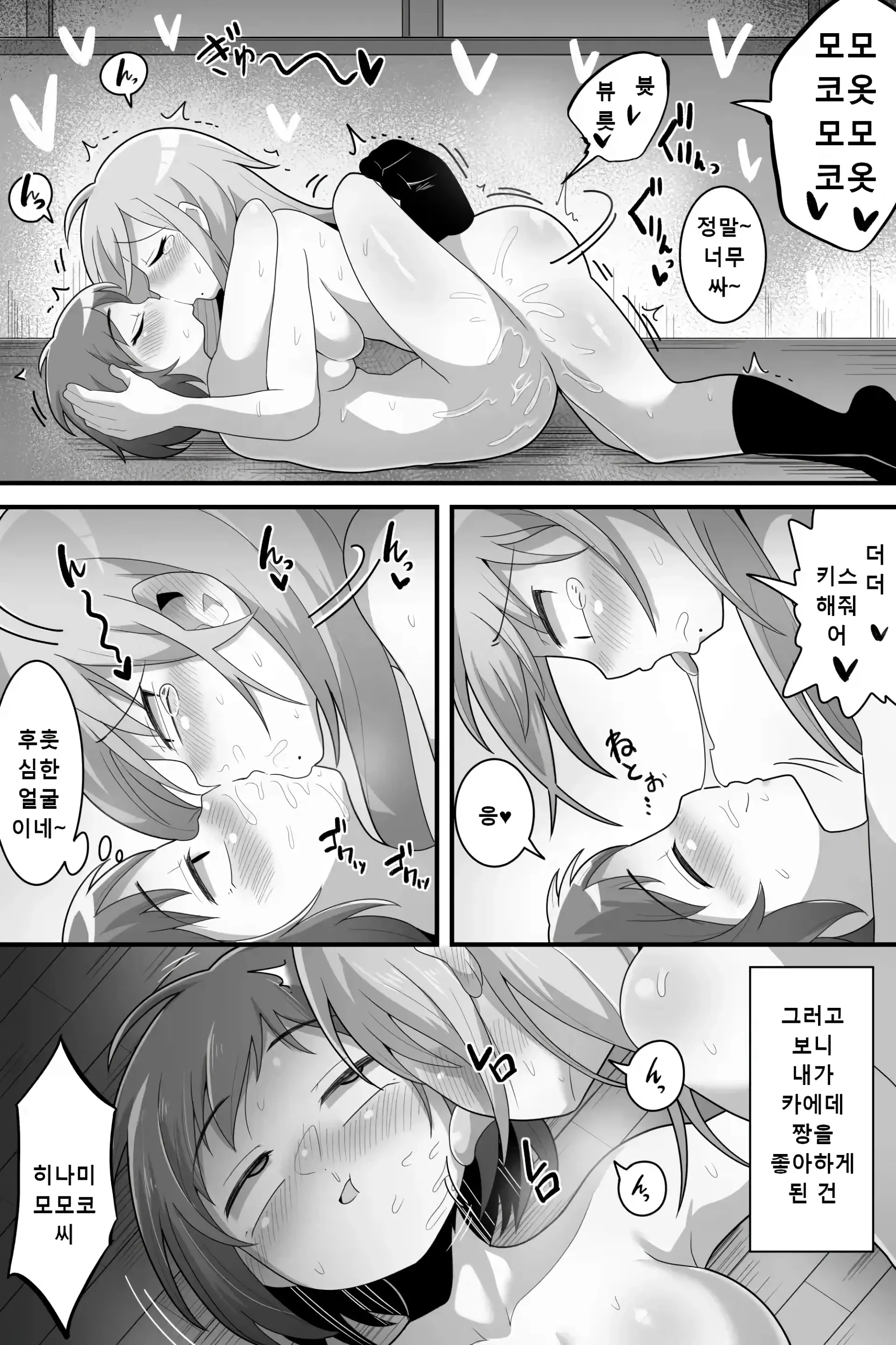 웹툰 이미지 38