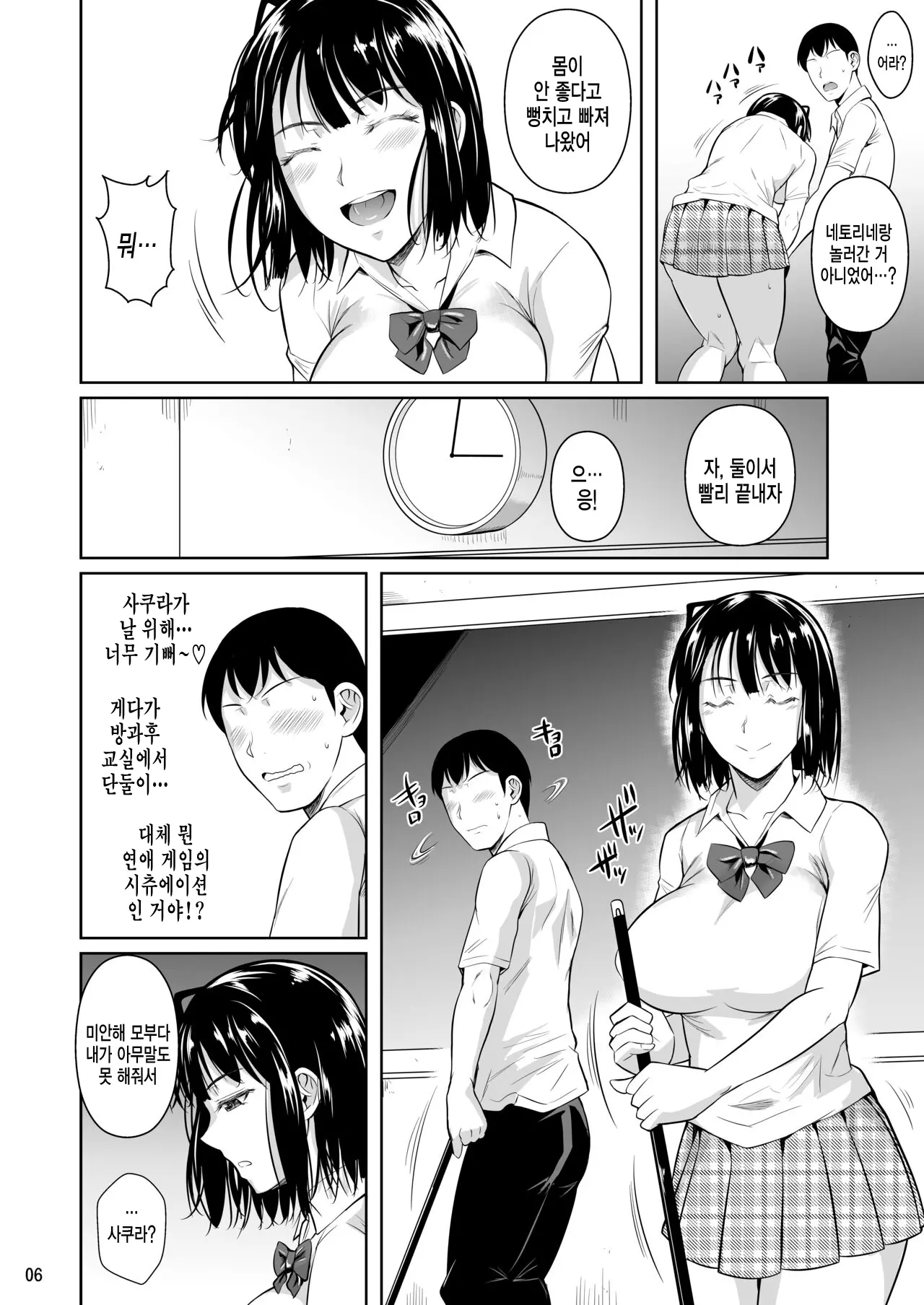 웹툰 이미지 7
