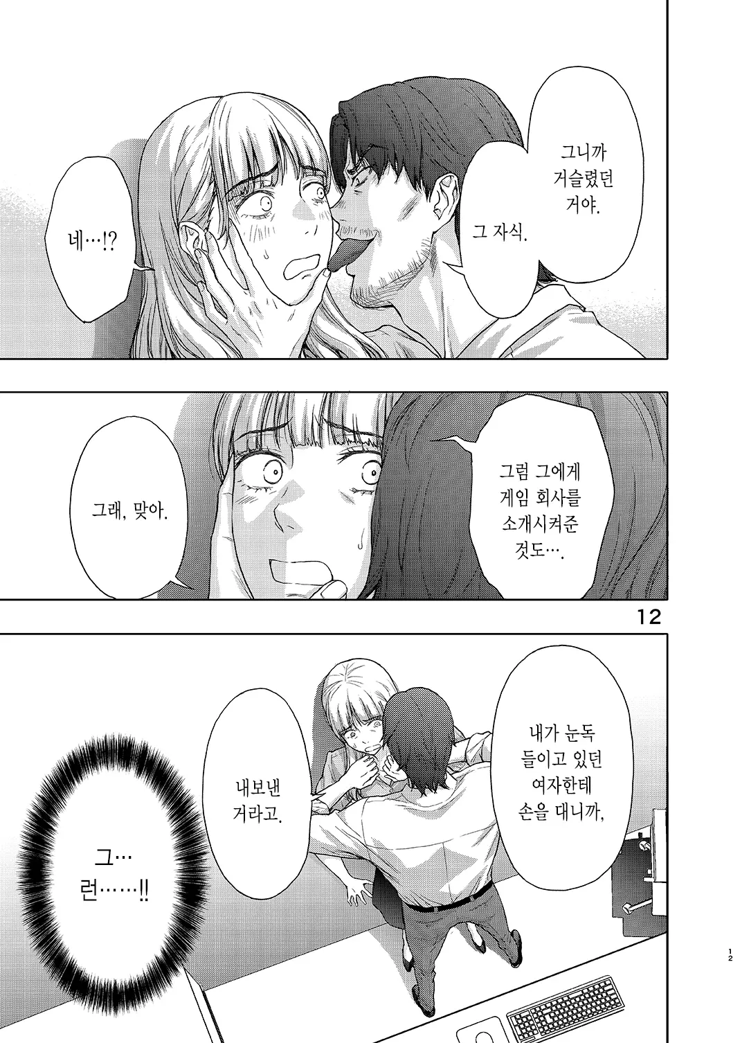 웹툰 이미지 11