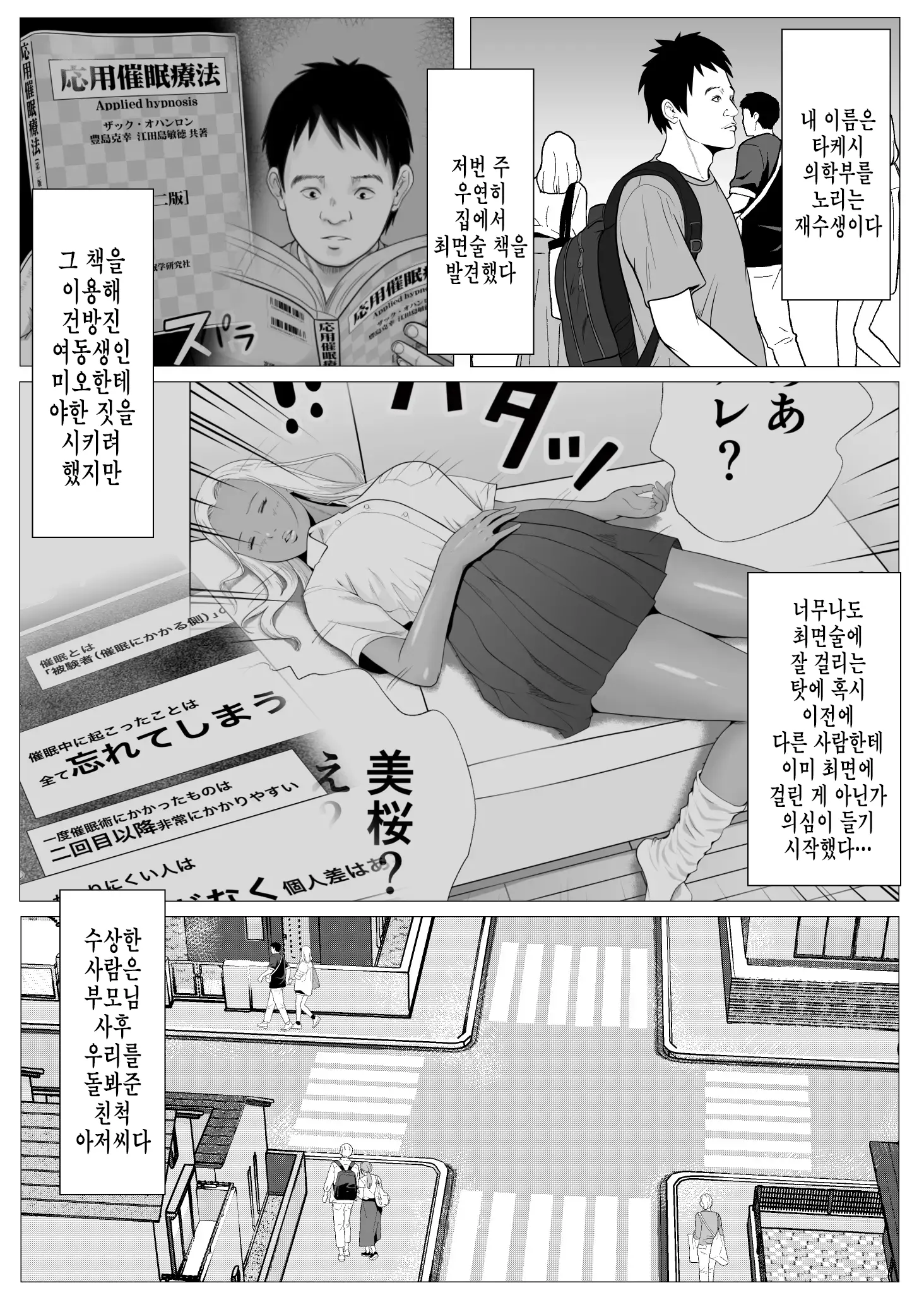 웹툰 이미지 5