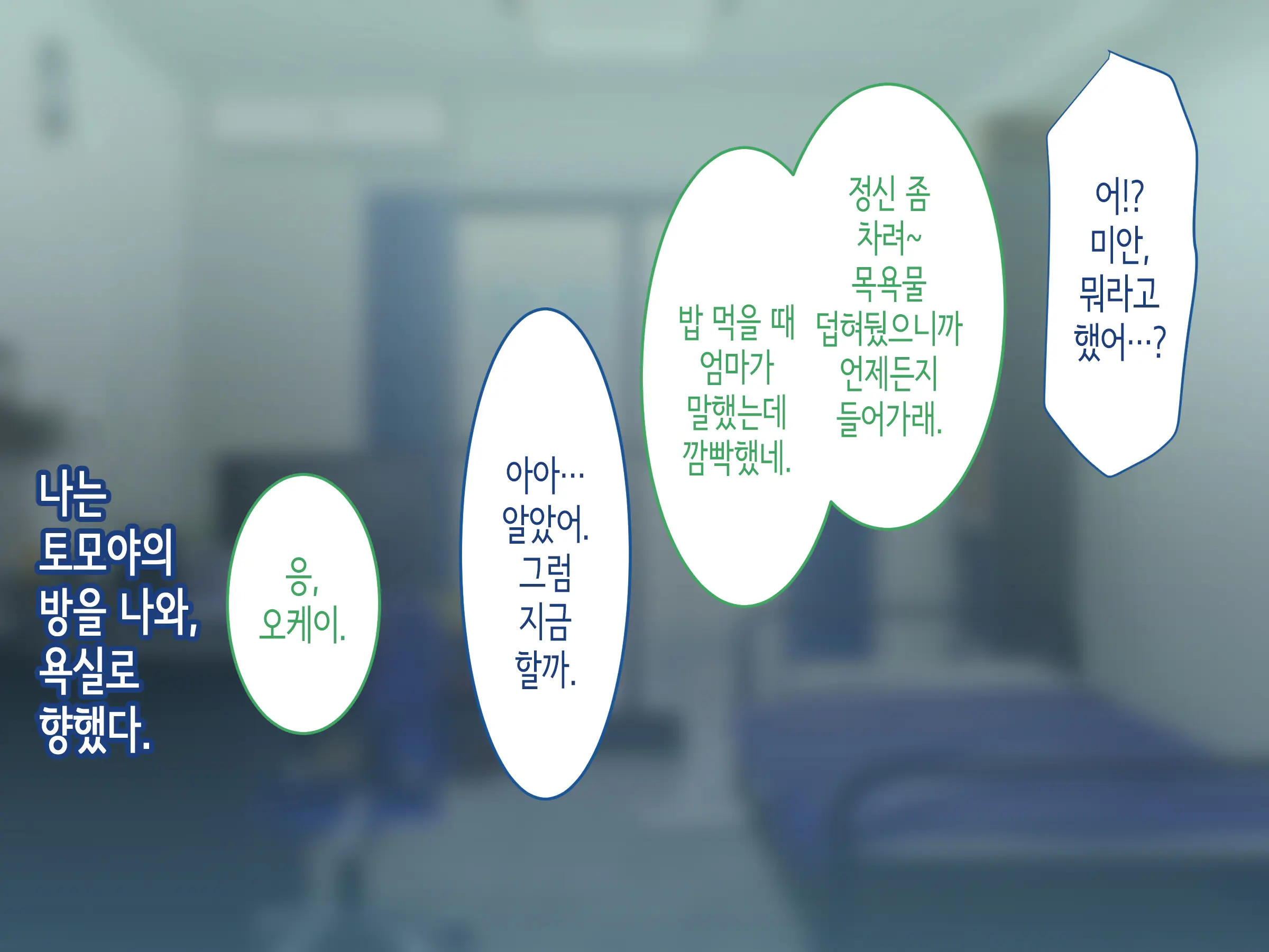 웹툰 이미지 11
