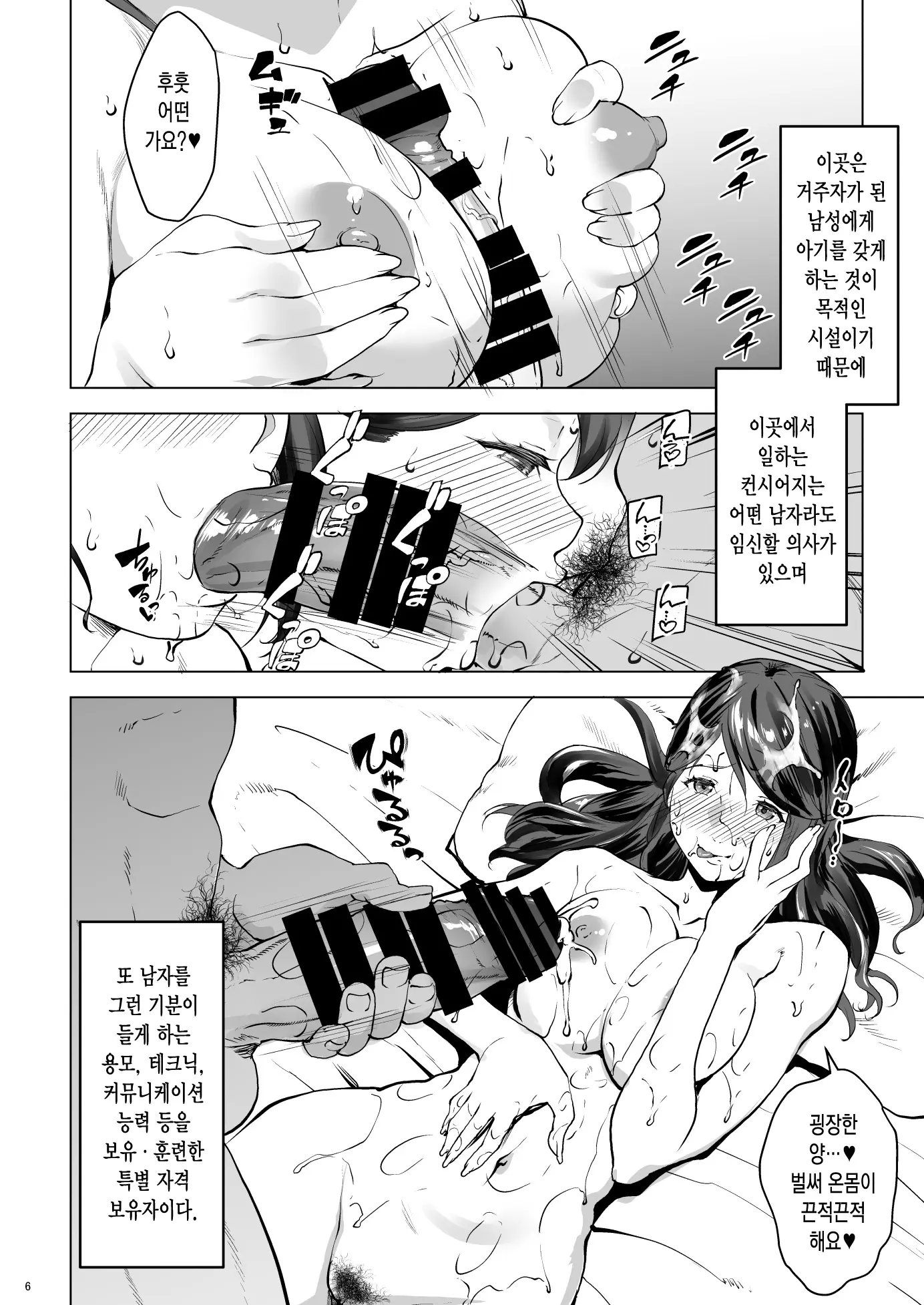 웹툰 이미지 5