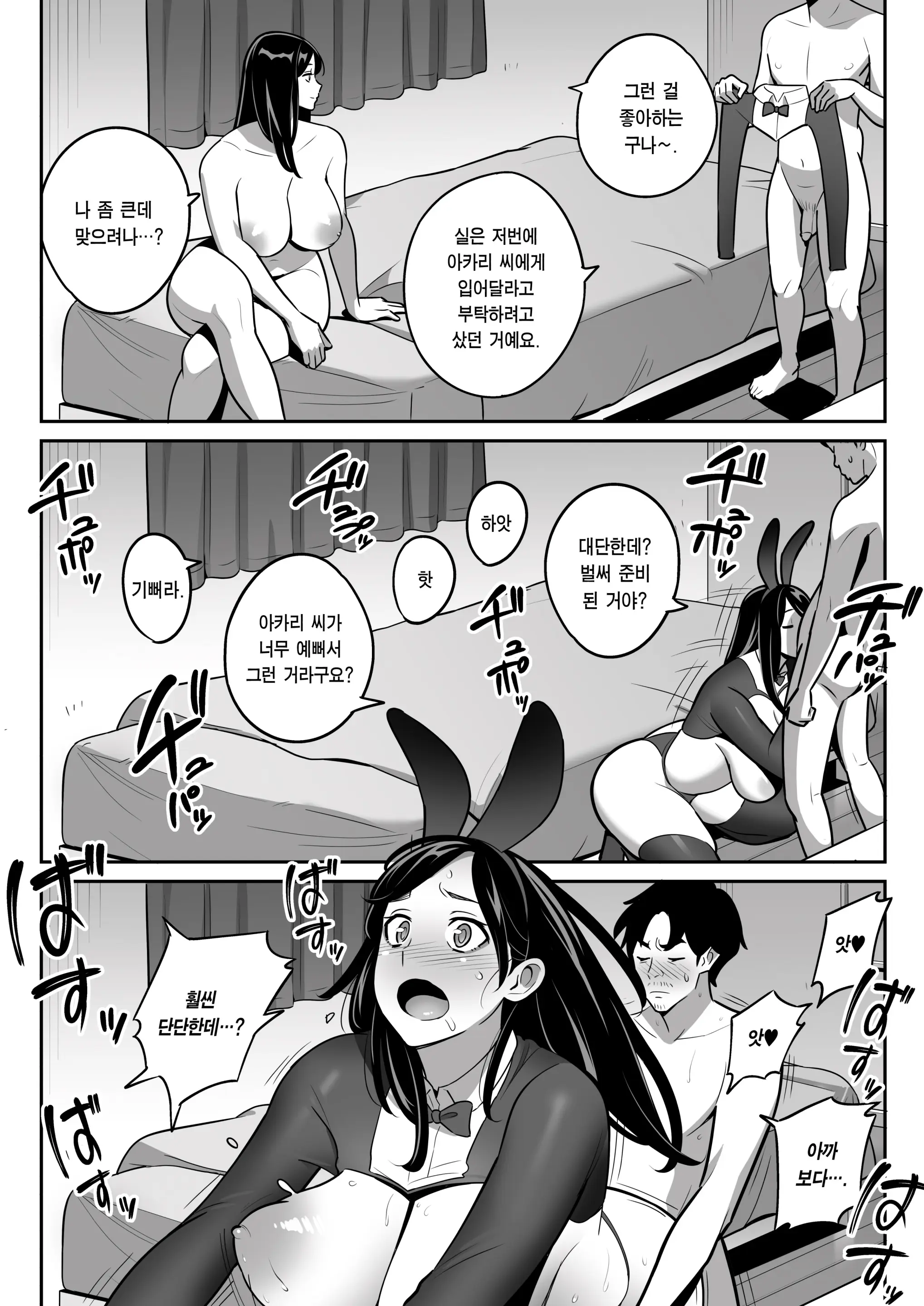 웹툰 이미지 39