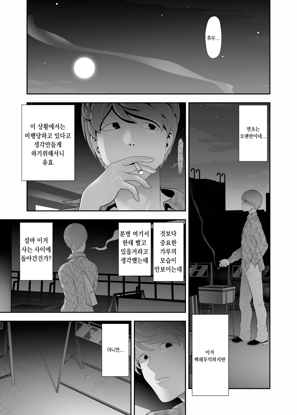 웹툰 이미지 9