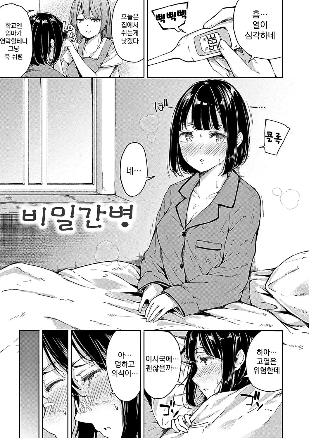 웹툰 이미지 77