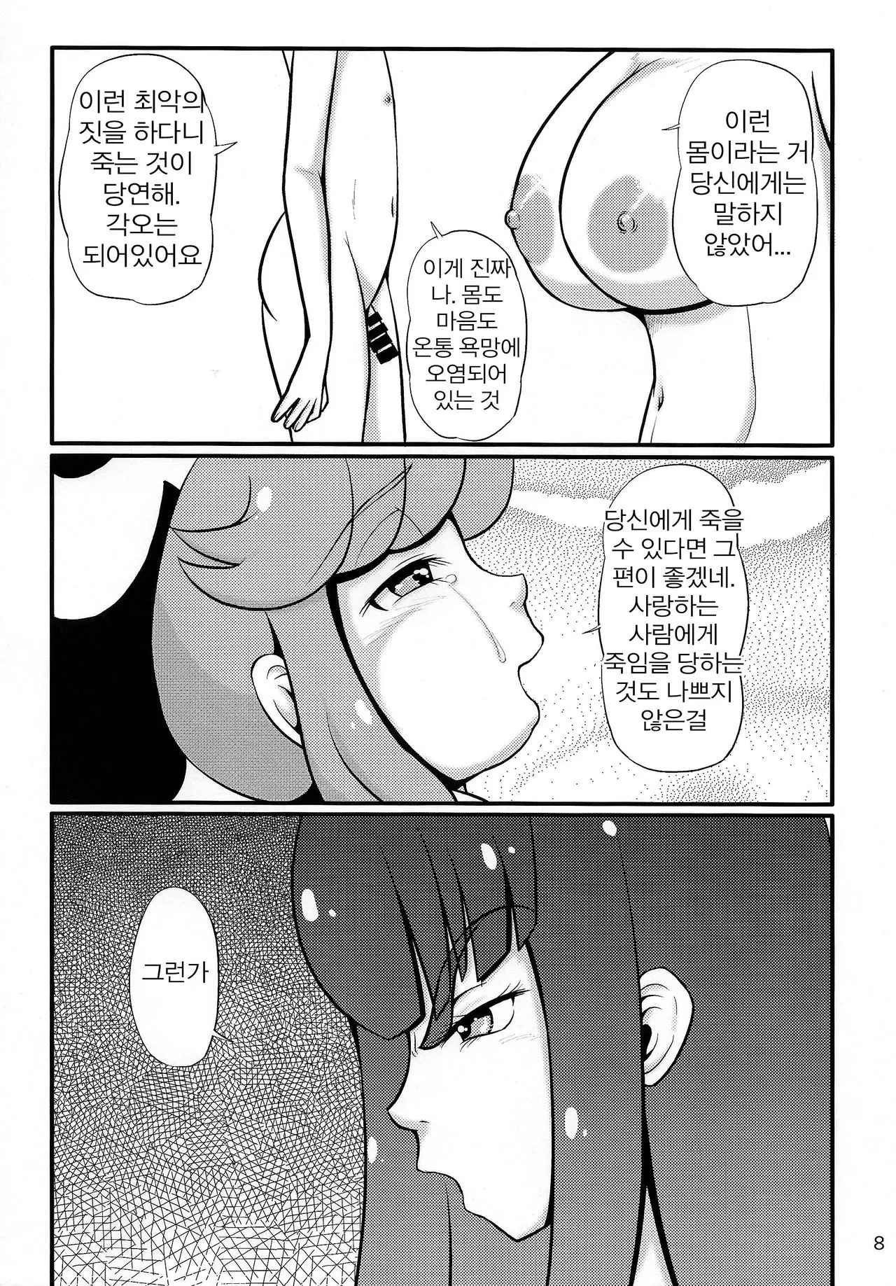 웹툰 이미지 7