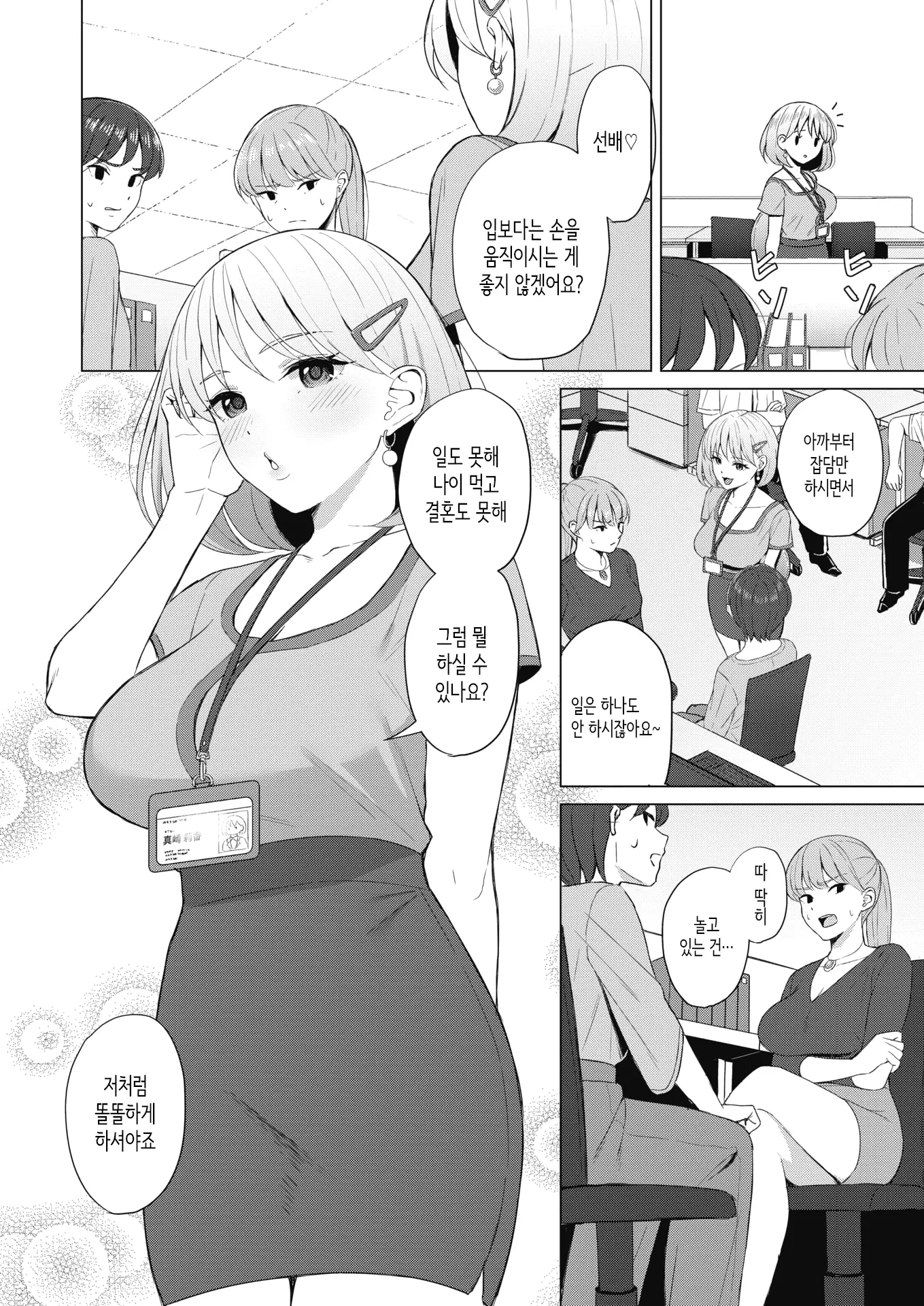웹툰 이미지 1