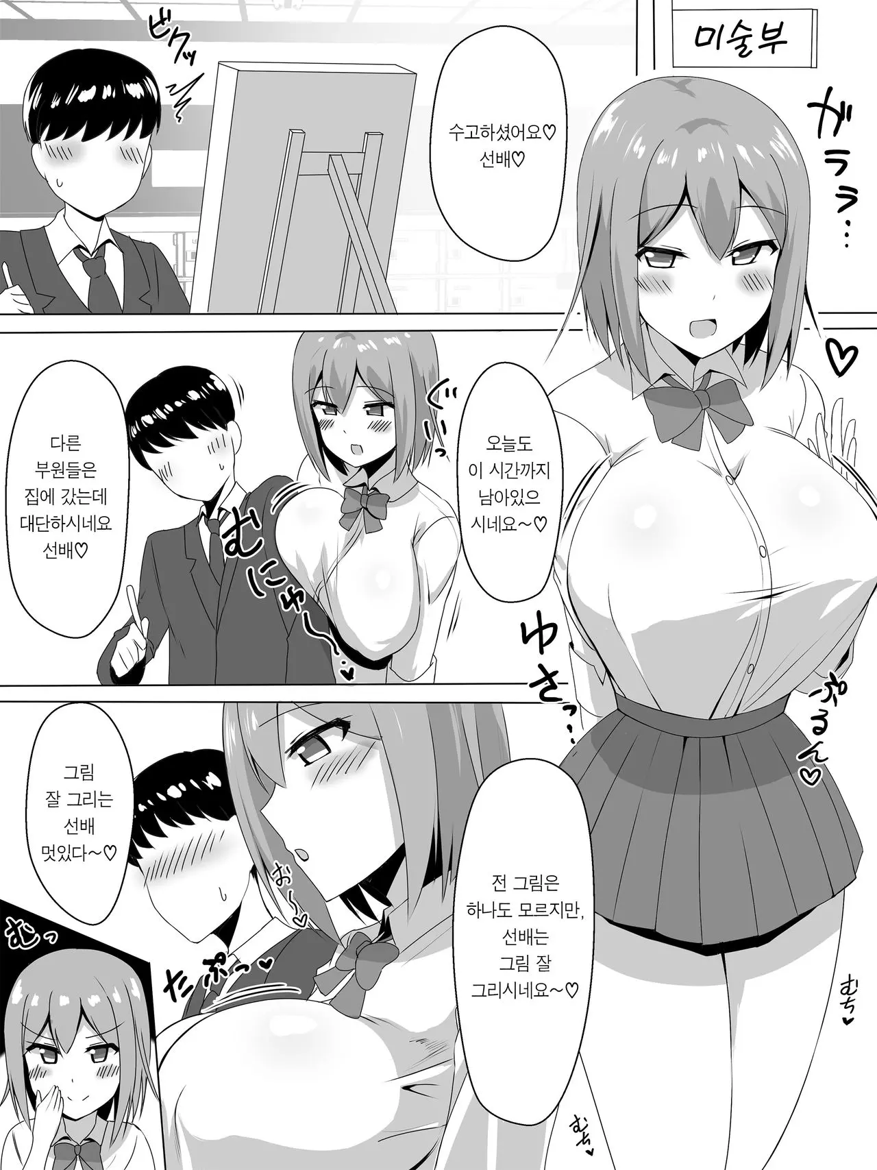 웹툰 이미지 2