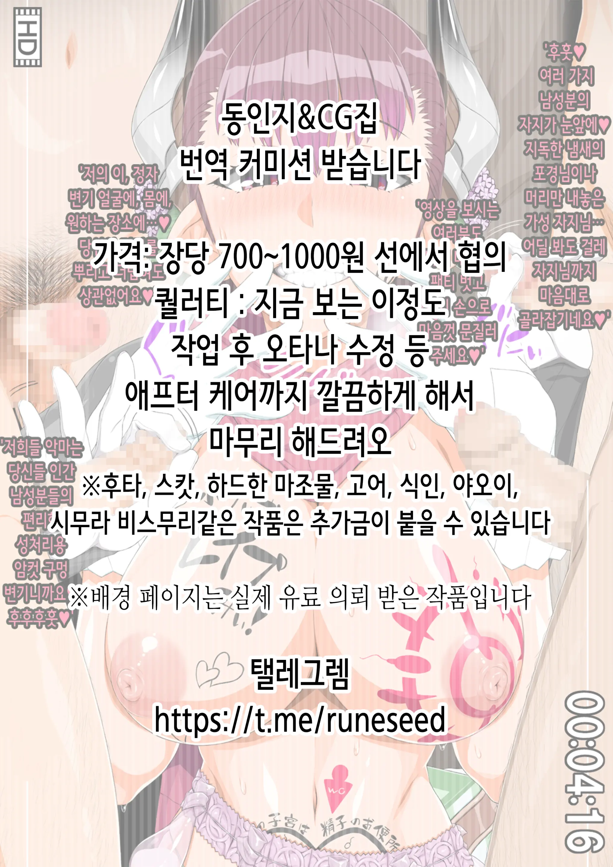 웹툰 이미지 67