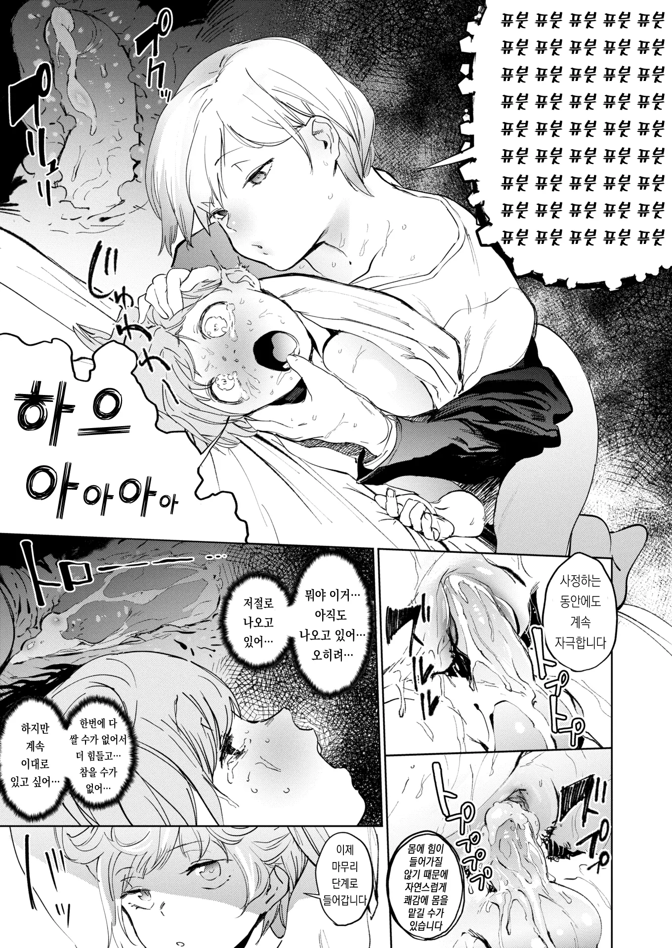 웹툰 이미지 80