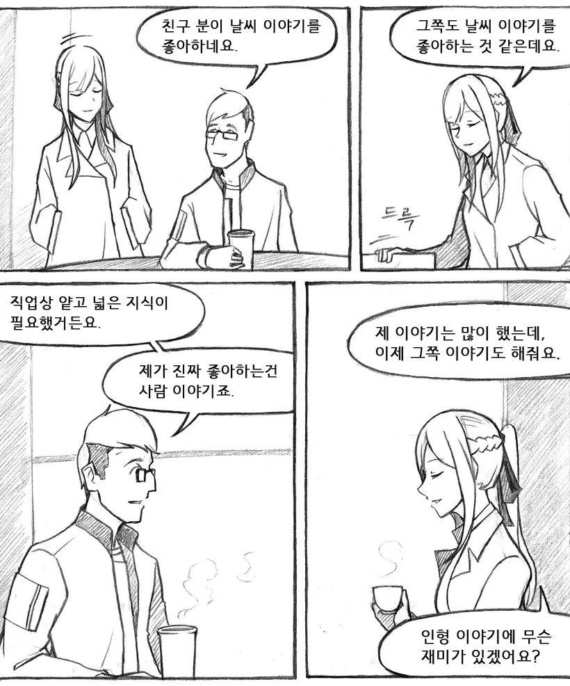 웹툰 이미지 418