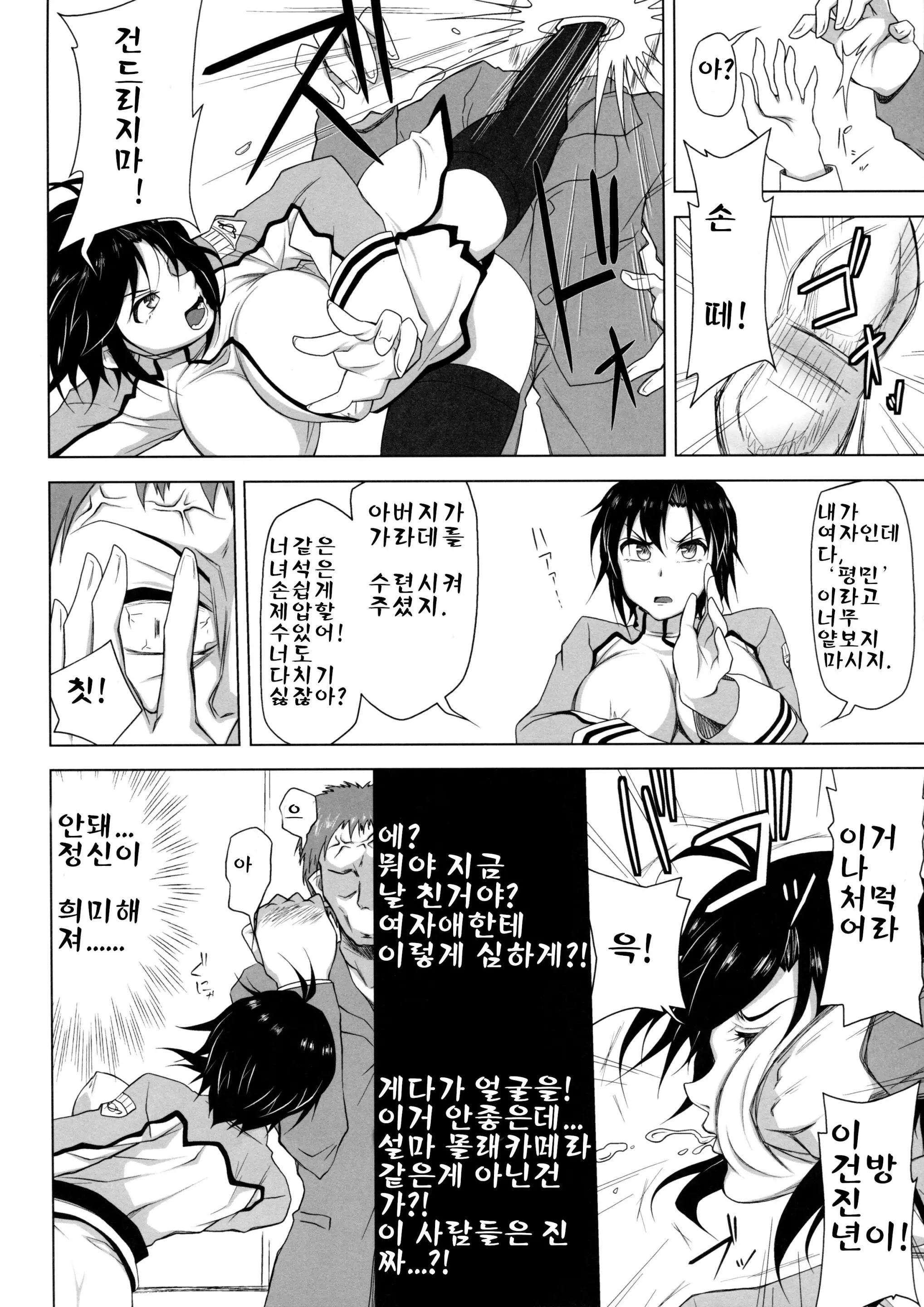 웹툰 이미지 8