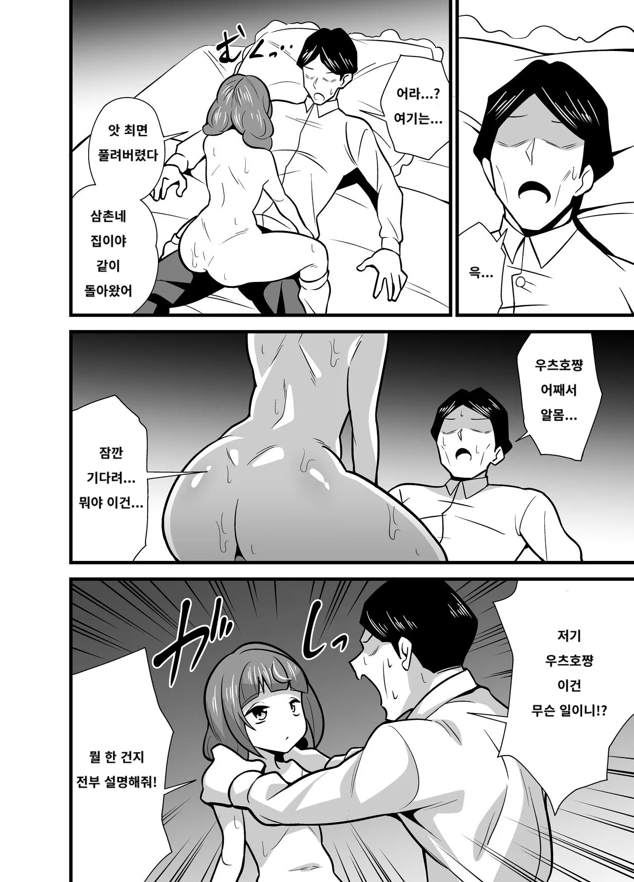 웹툰 이미지 22