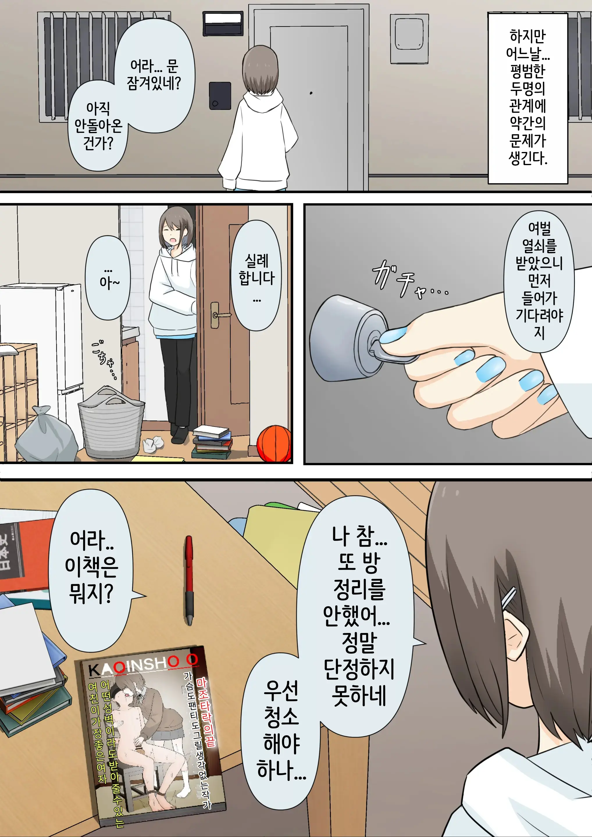 웹툰 이미지 2