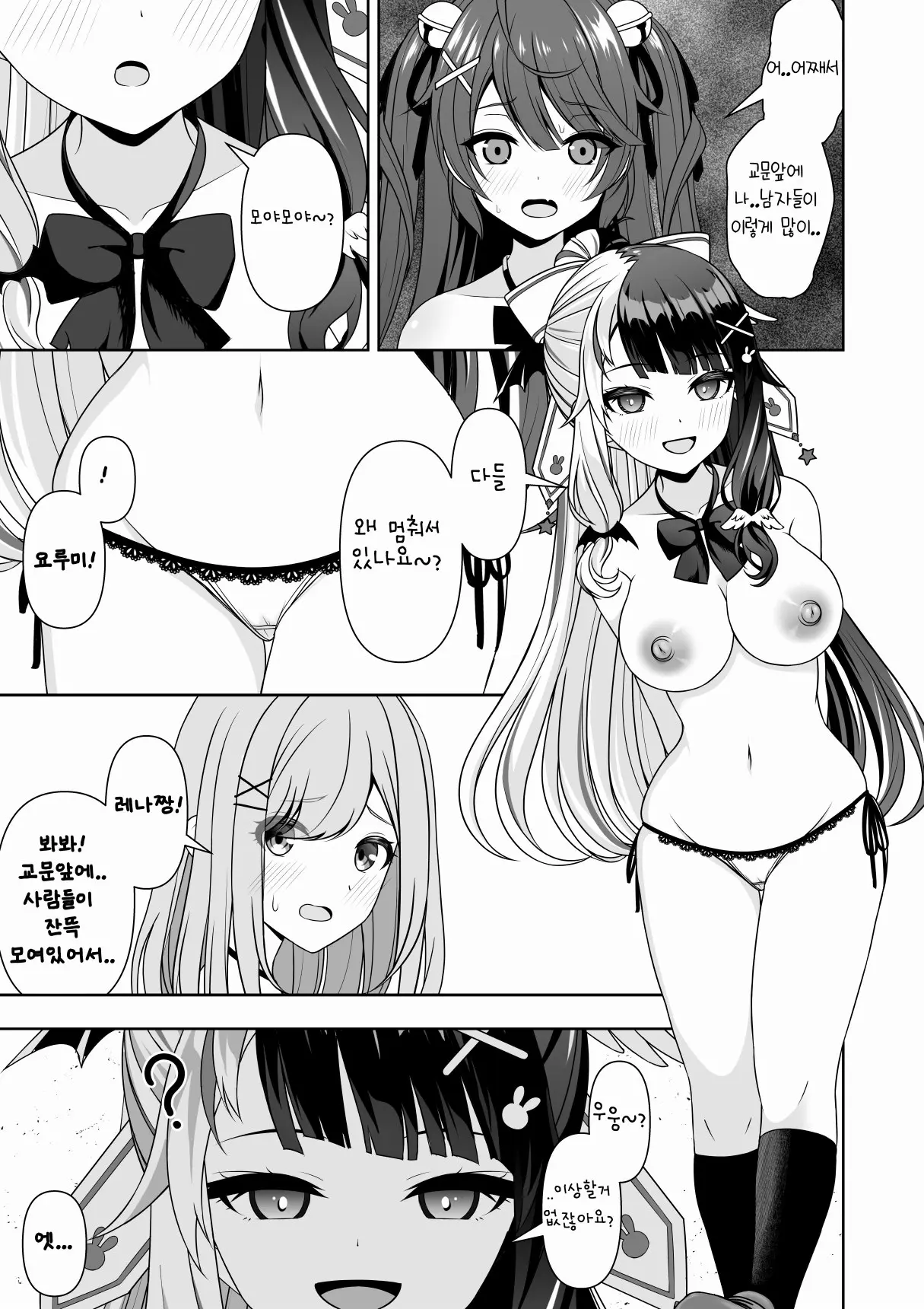 웹툰 이미지 23
