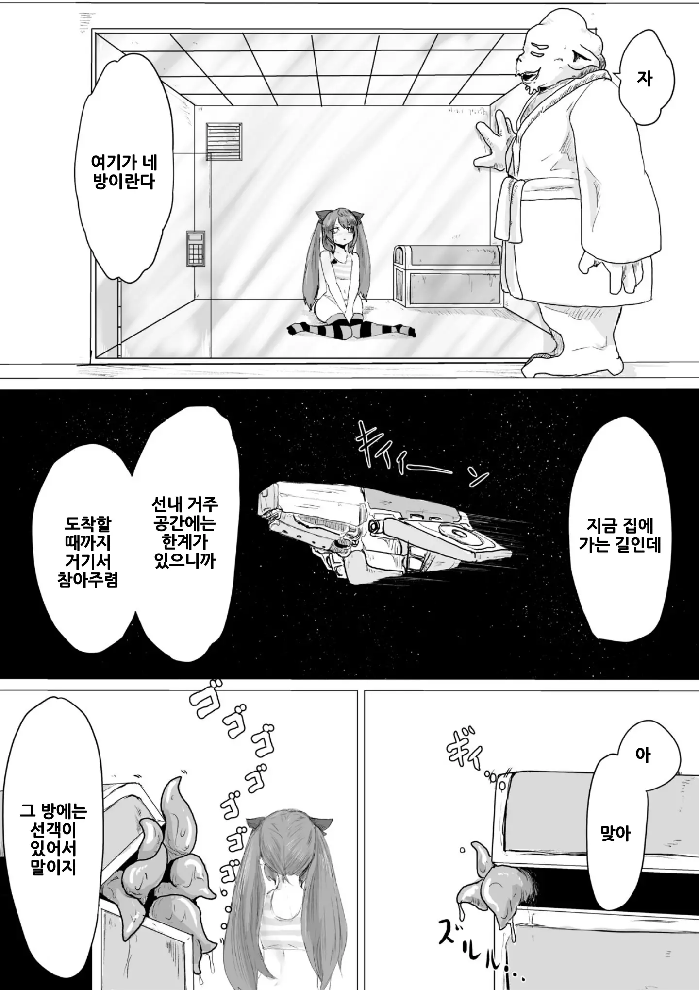 웹툰 이미지 16