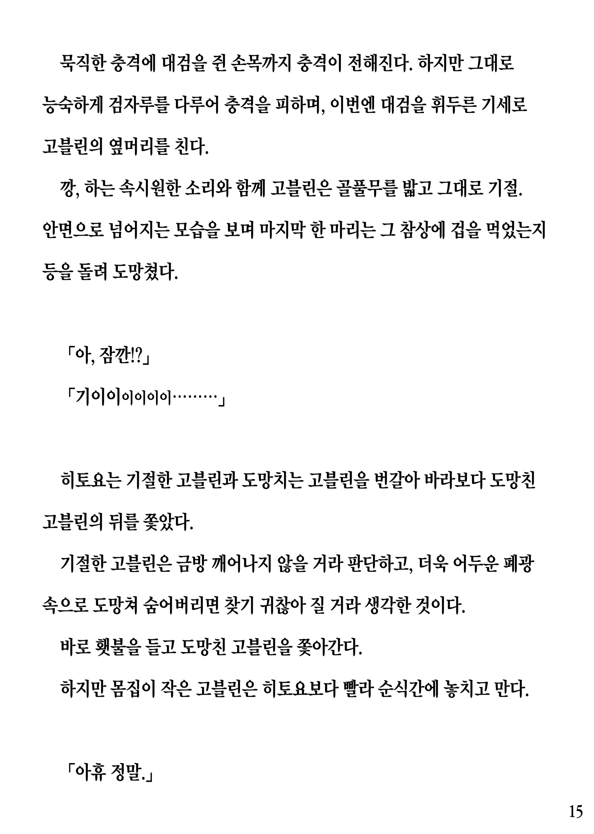 웹툰 이미지 14