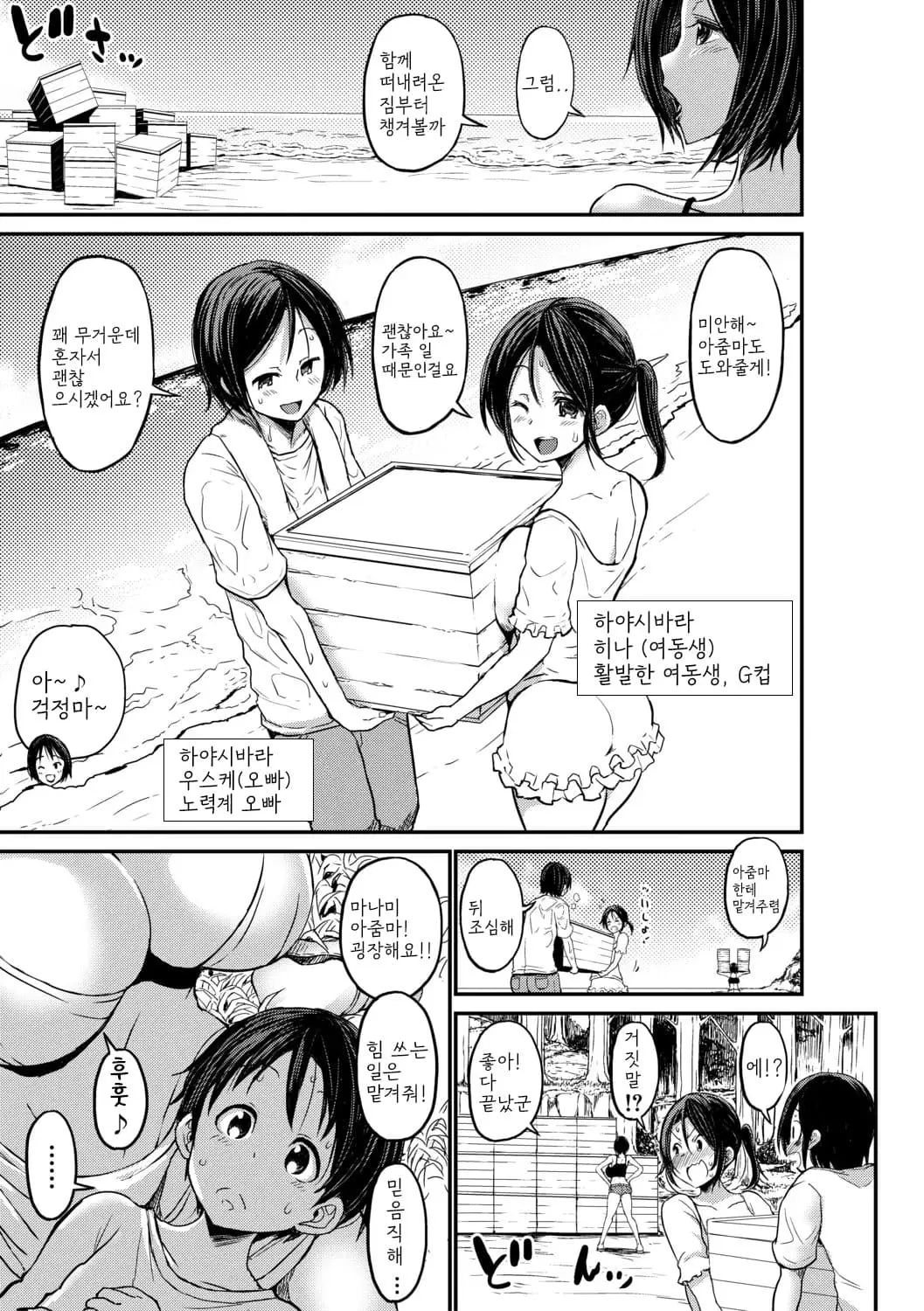 웹툰 이미지 8