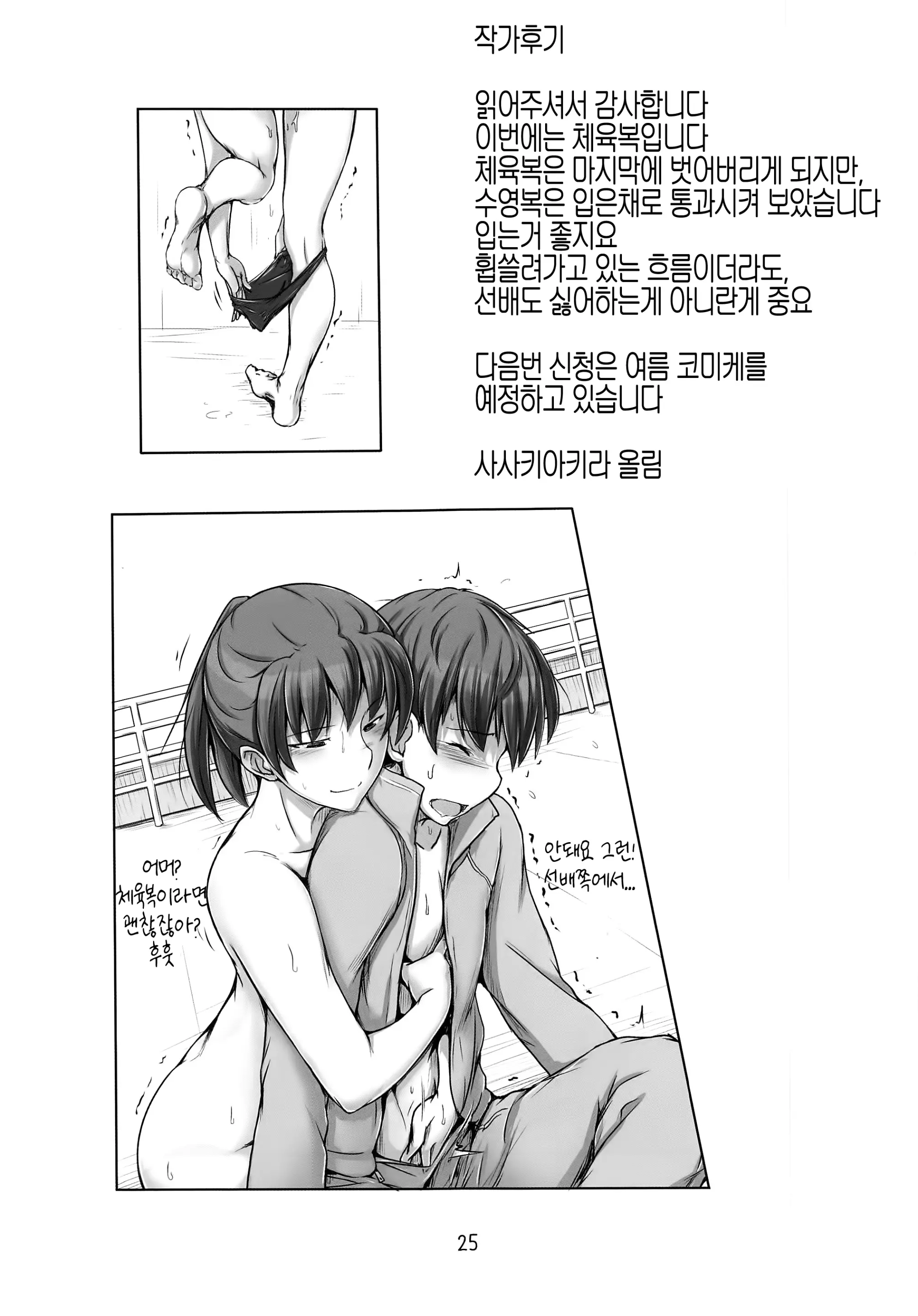 웹툰 이미지 24