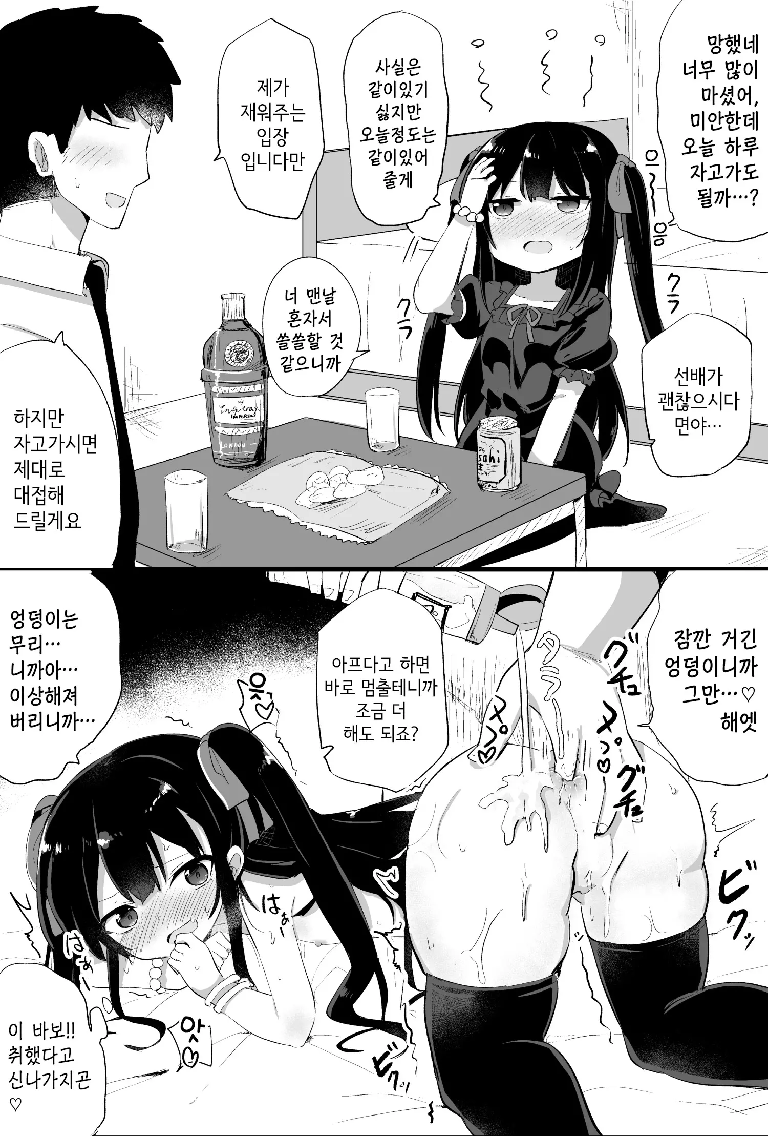 웹툰 이미지 21