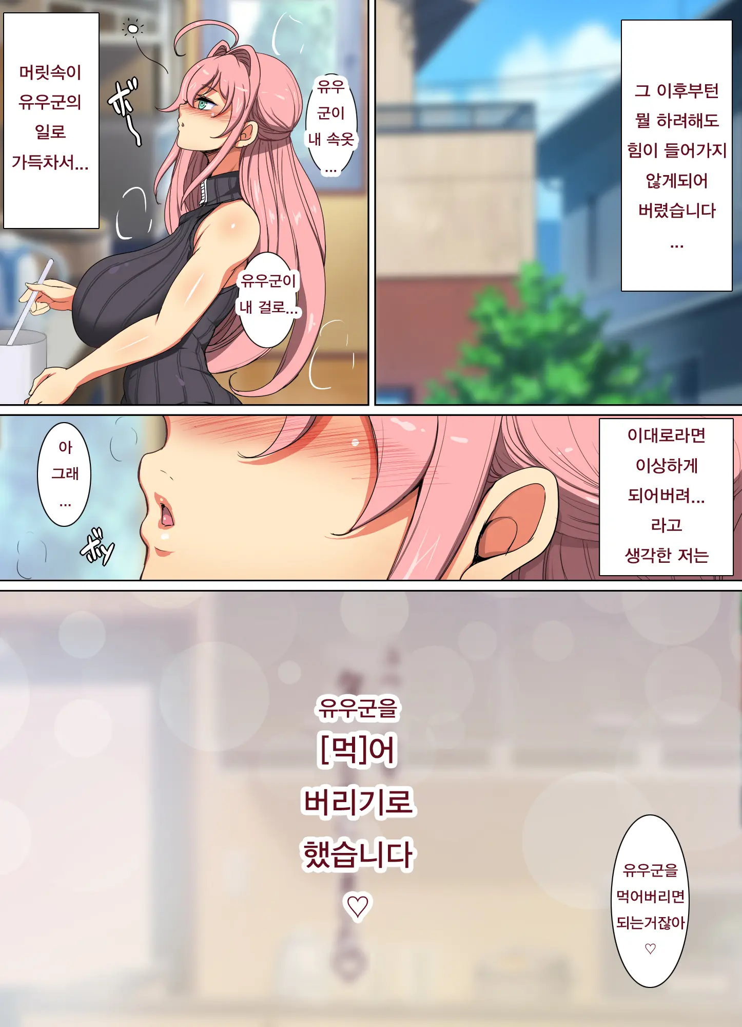 웹툰 이미지 4