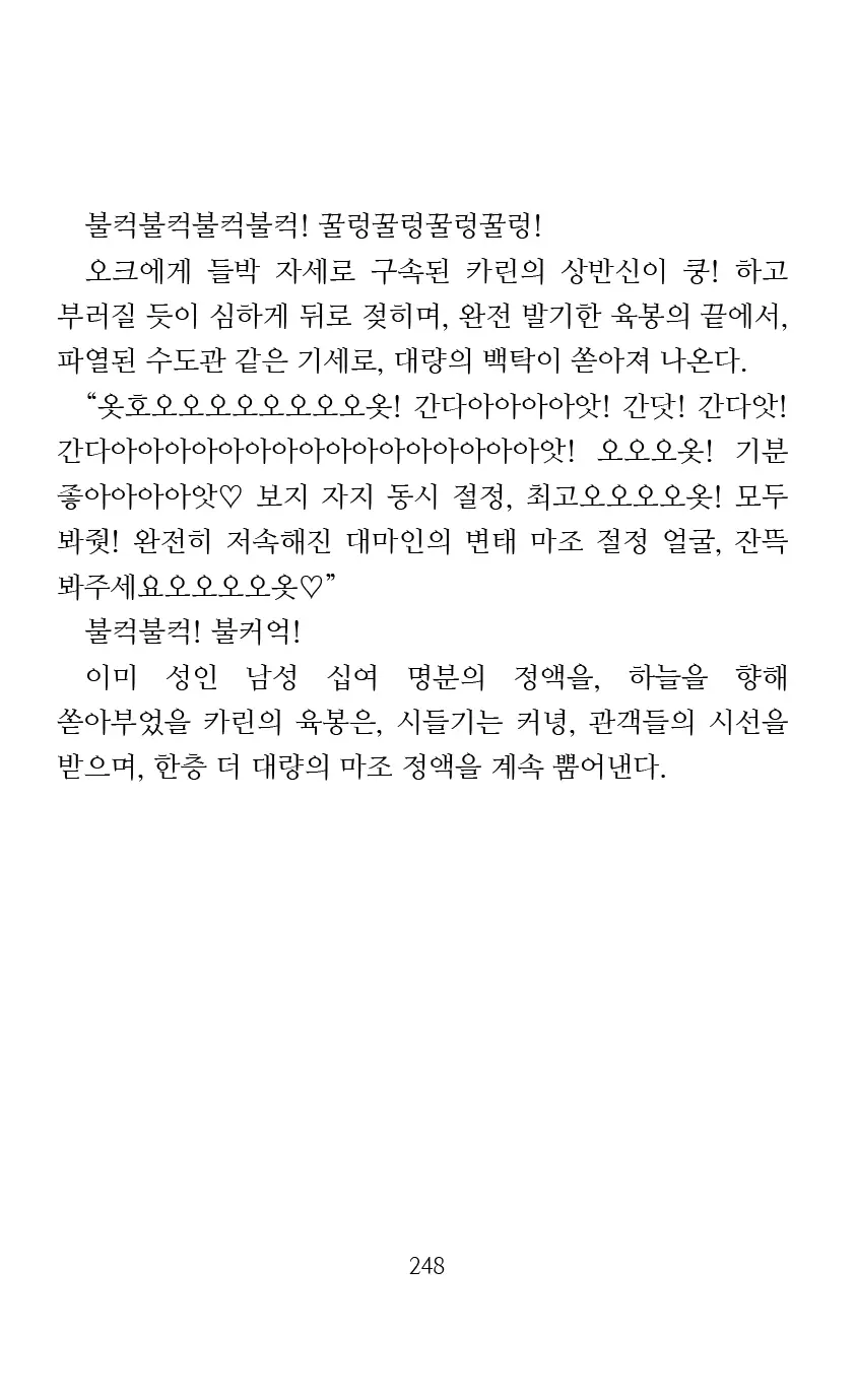 웹툰 이미지 249