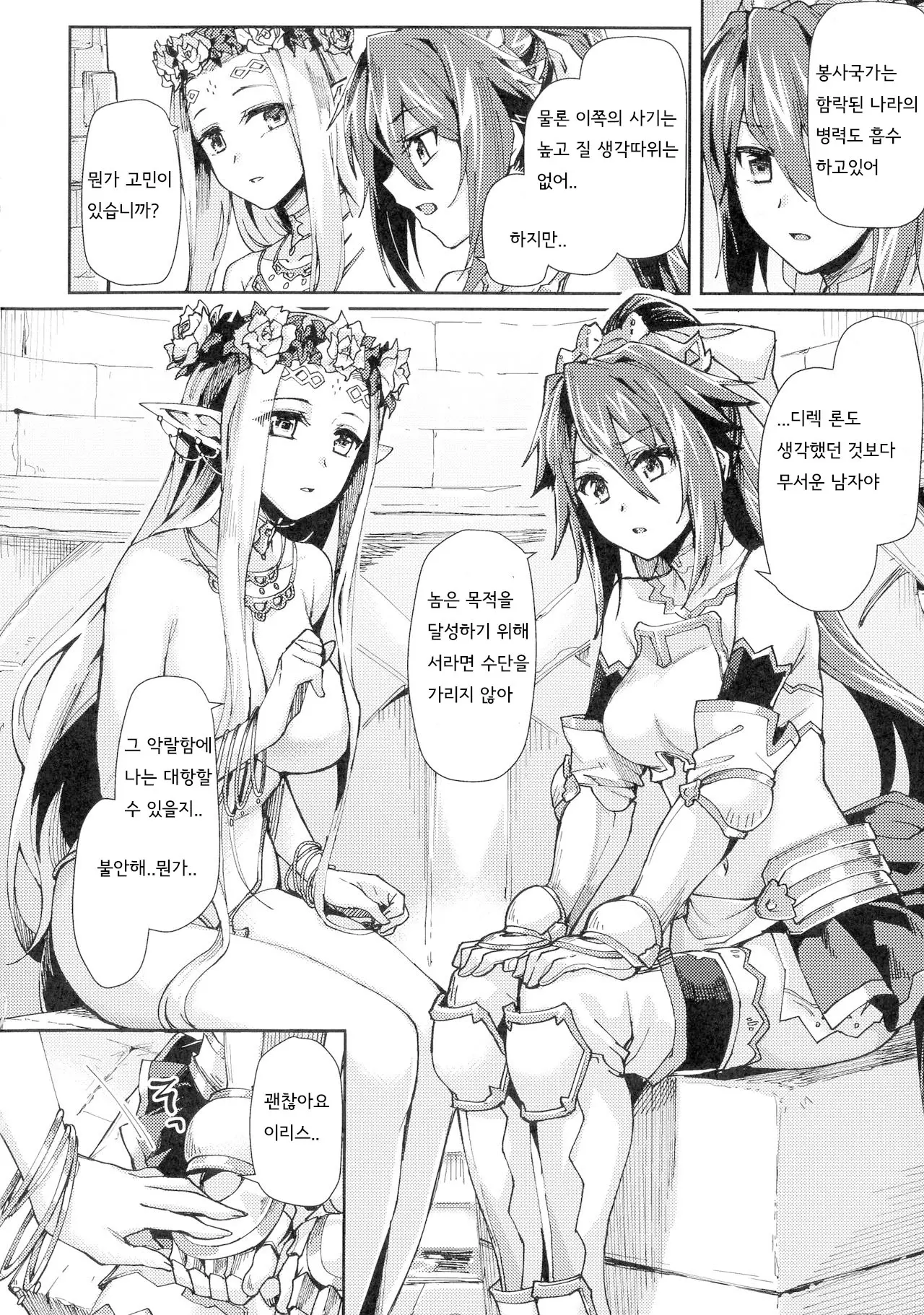 웹툰 이미지 134