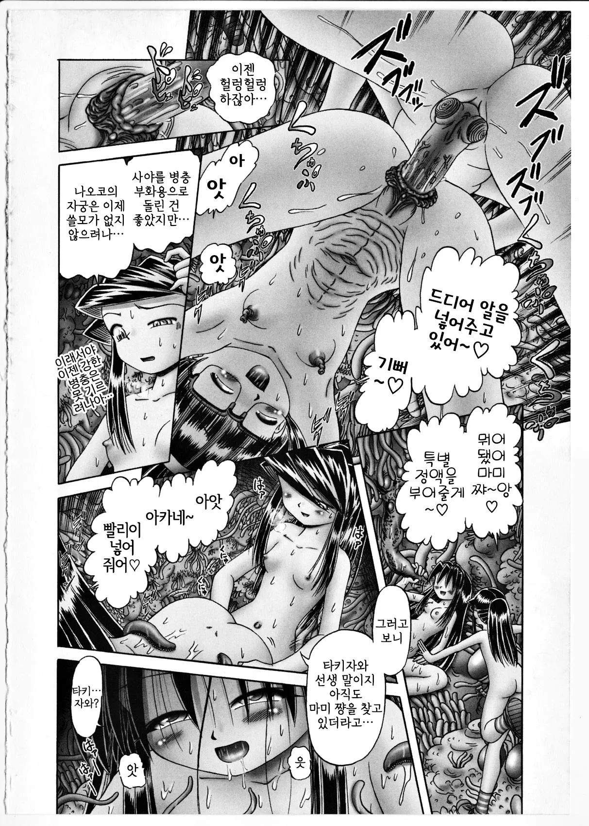 웹툰 이미지 187