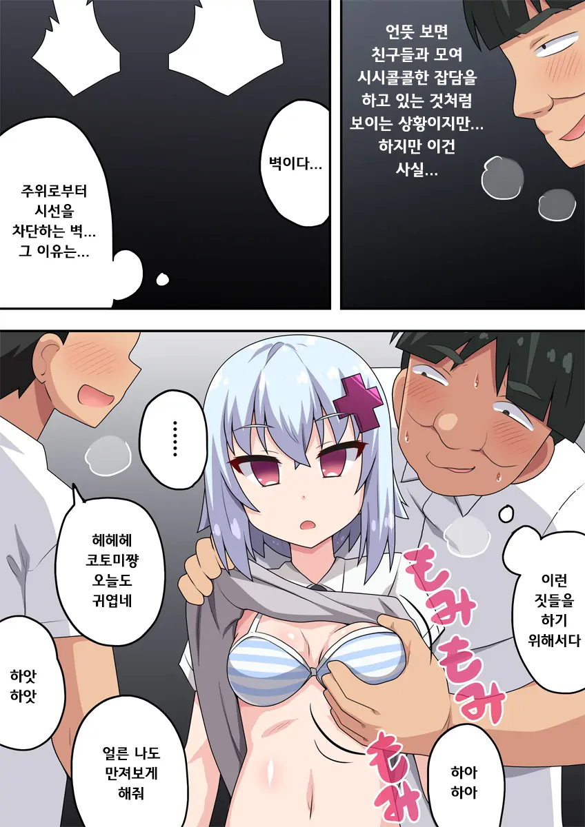 웹툰 이미지 6