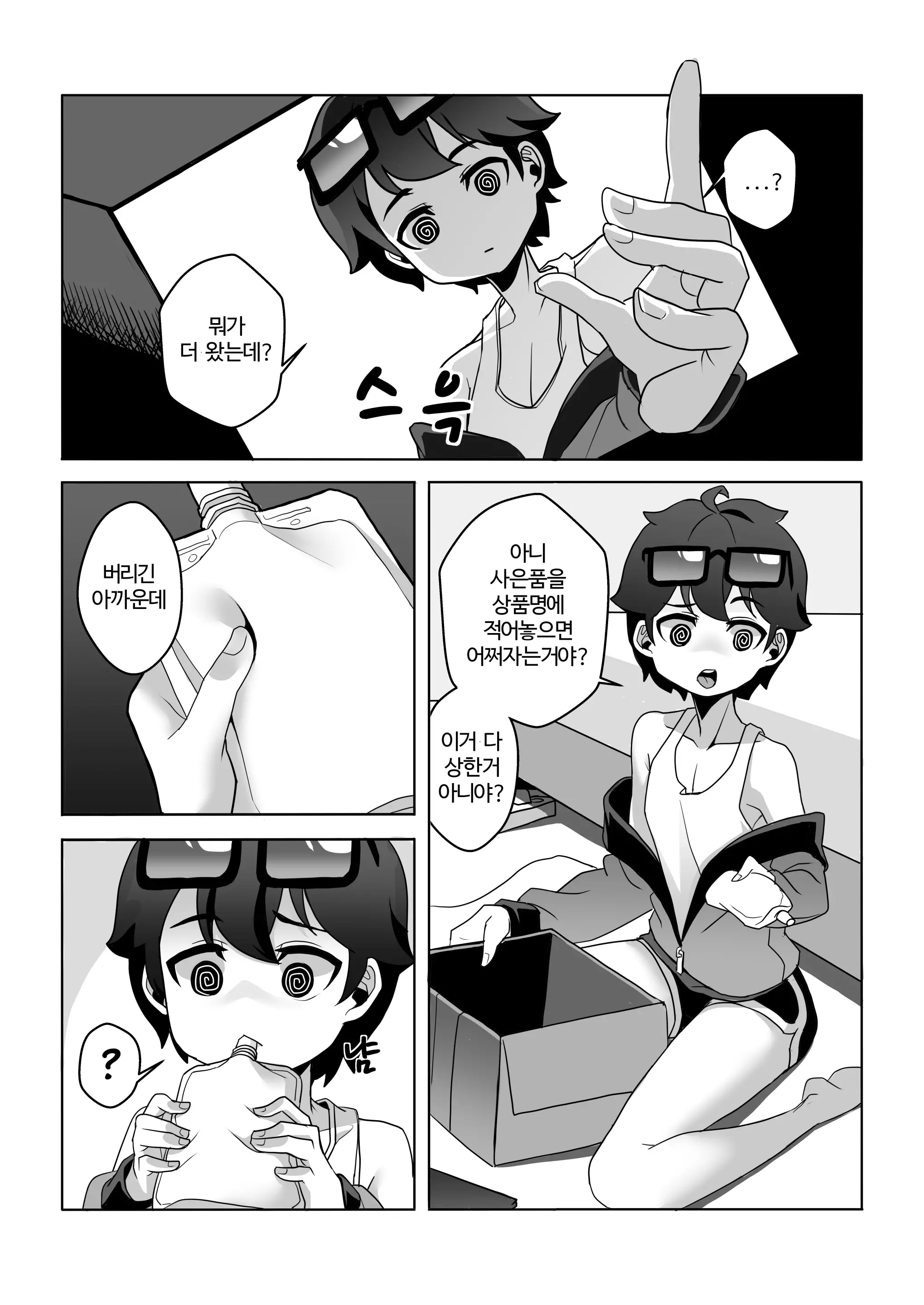 웹툰 이미지 2