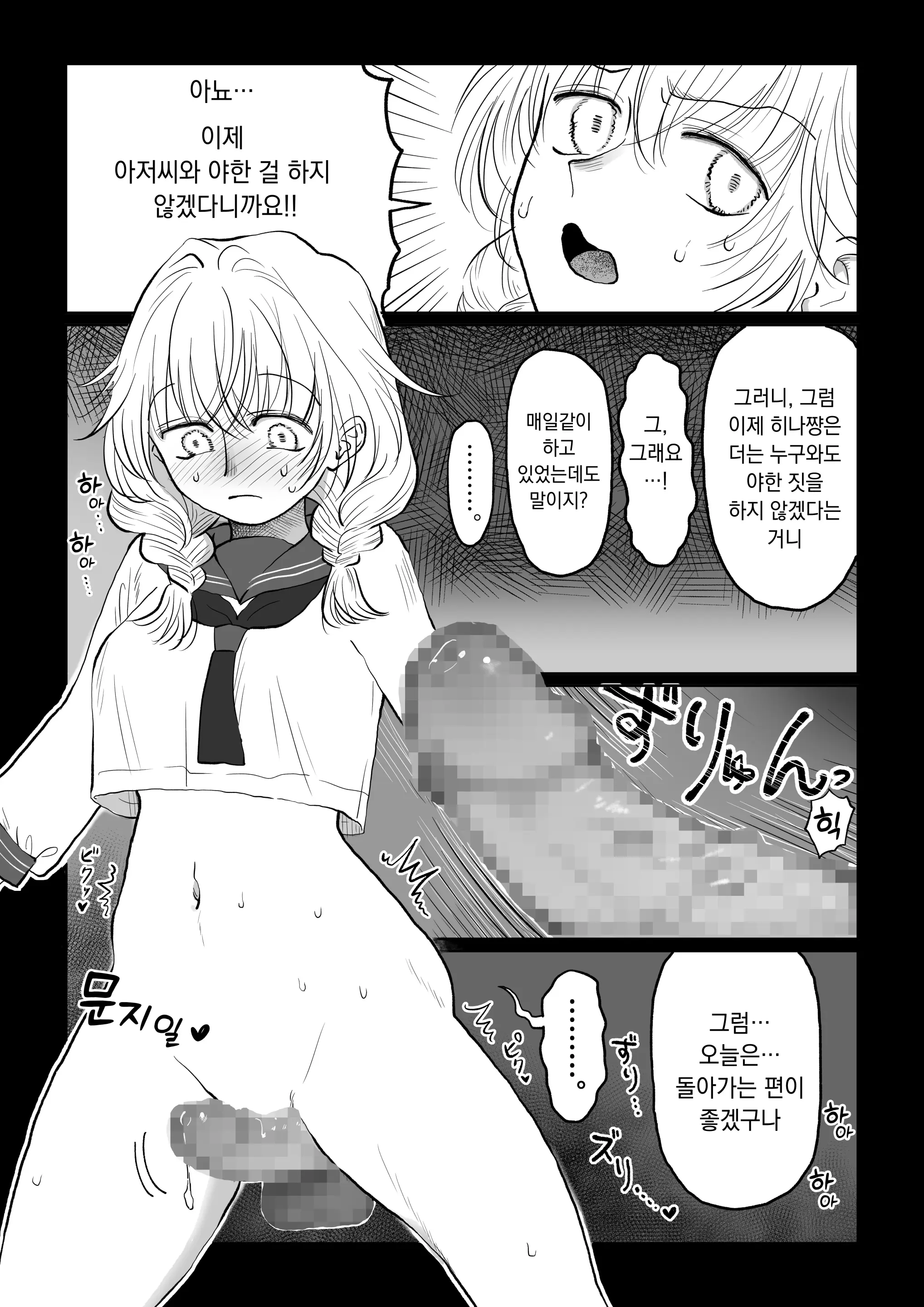 웹툰 이미지 17
