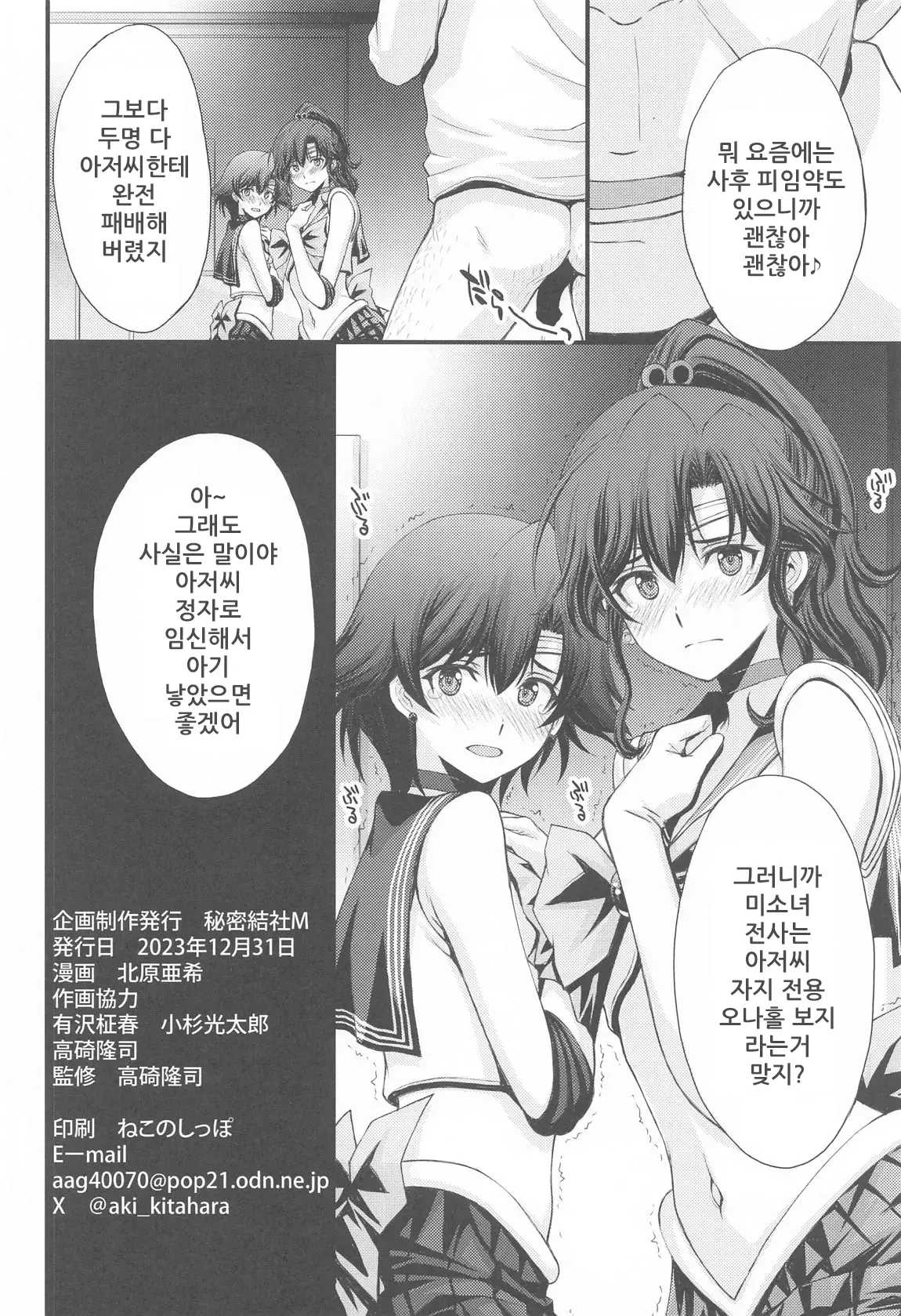 웹툰 이미지 32