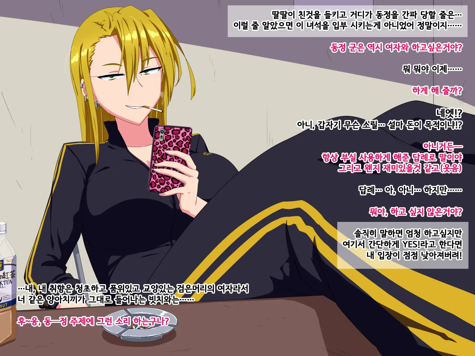 웹툰 이미지 3