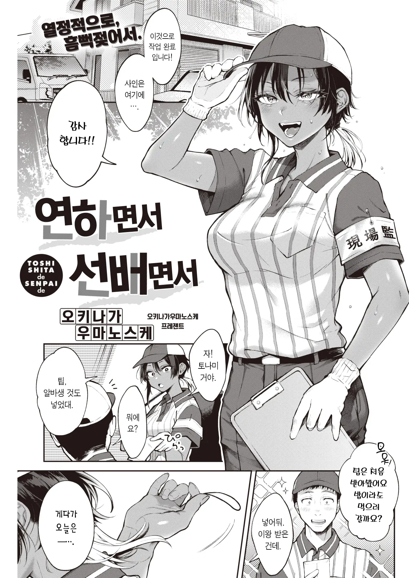 웹툰 이미지 1