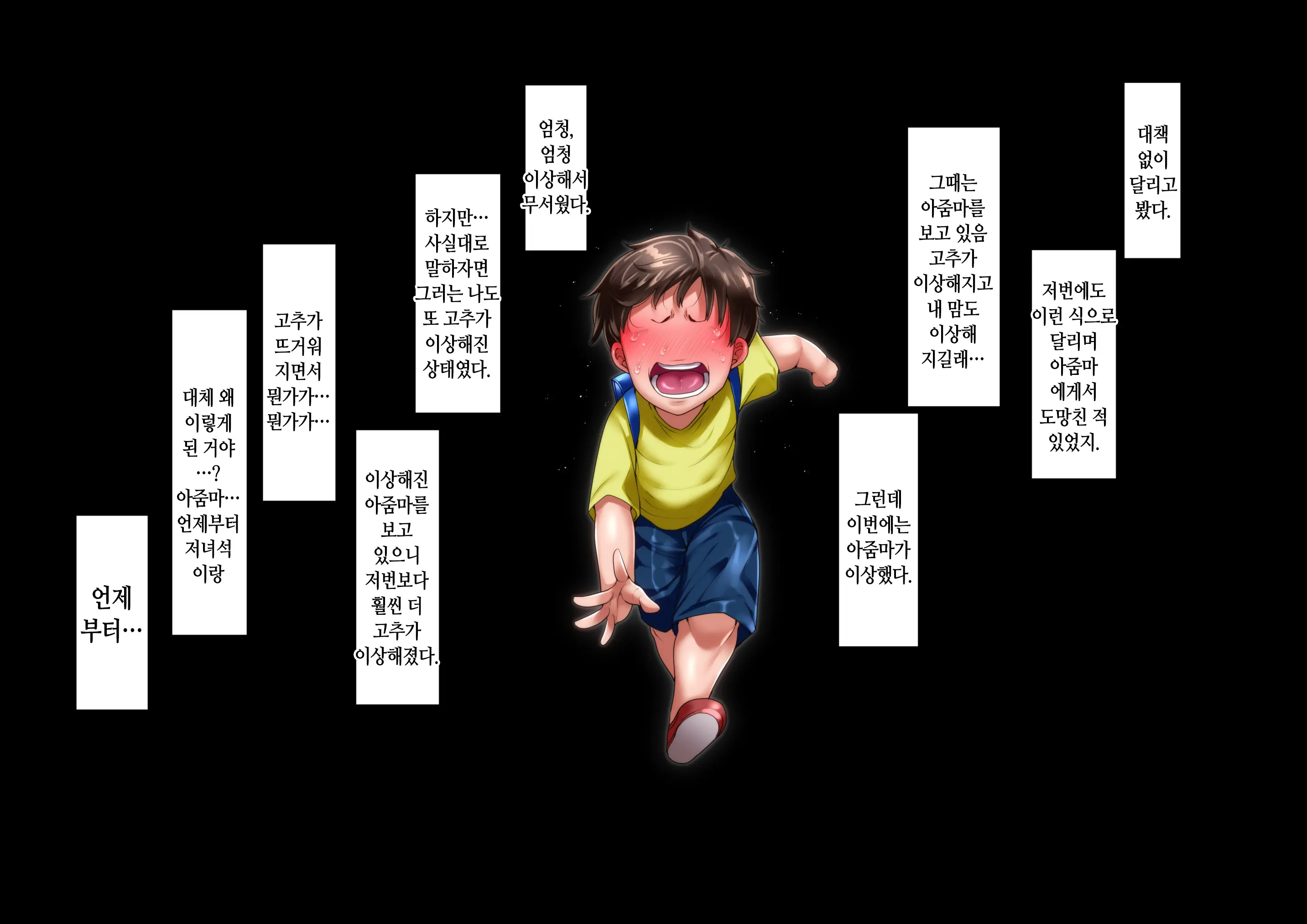 웹툰 이미지 52