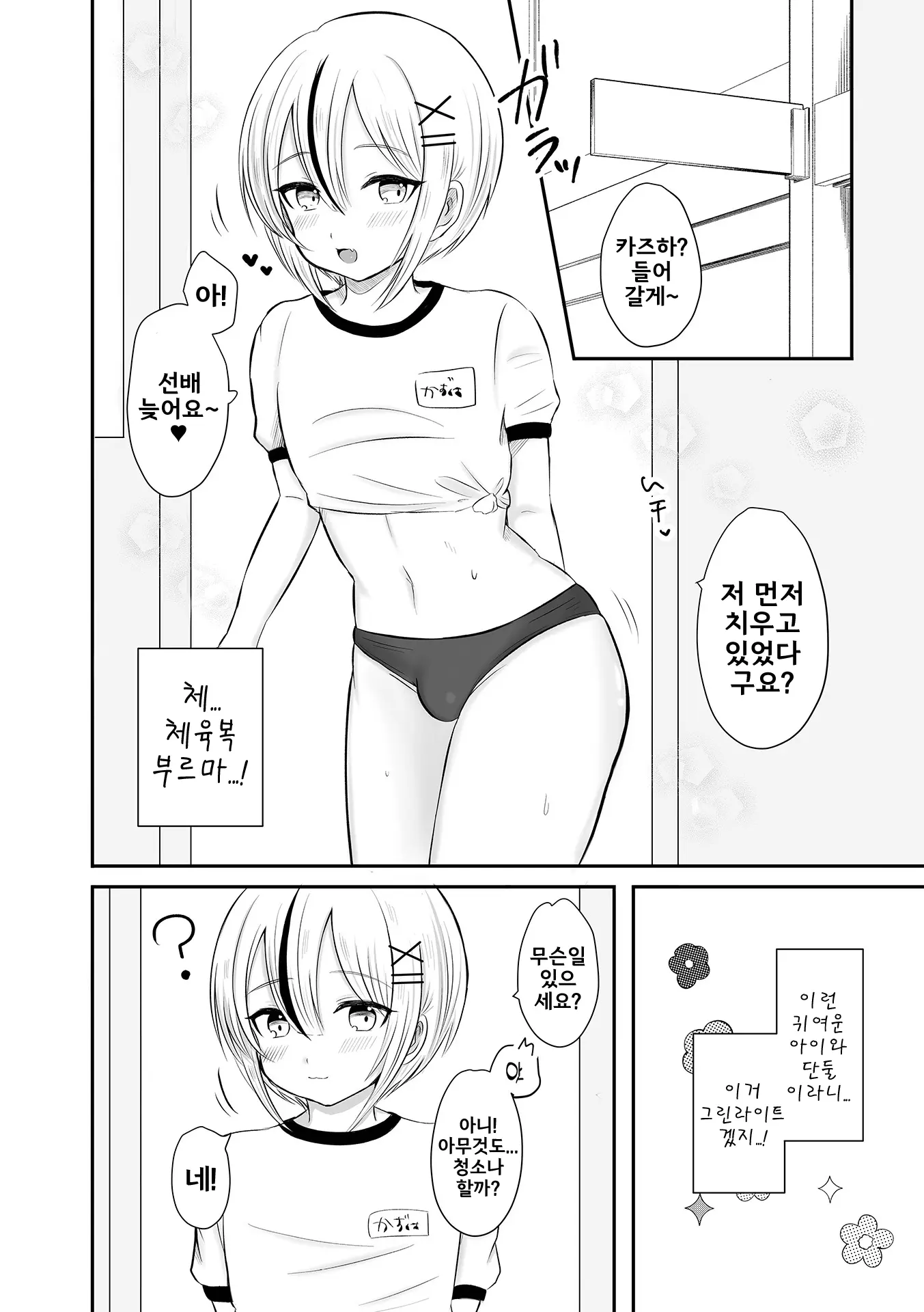 웹툰 이미지 1