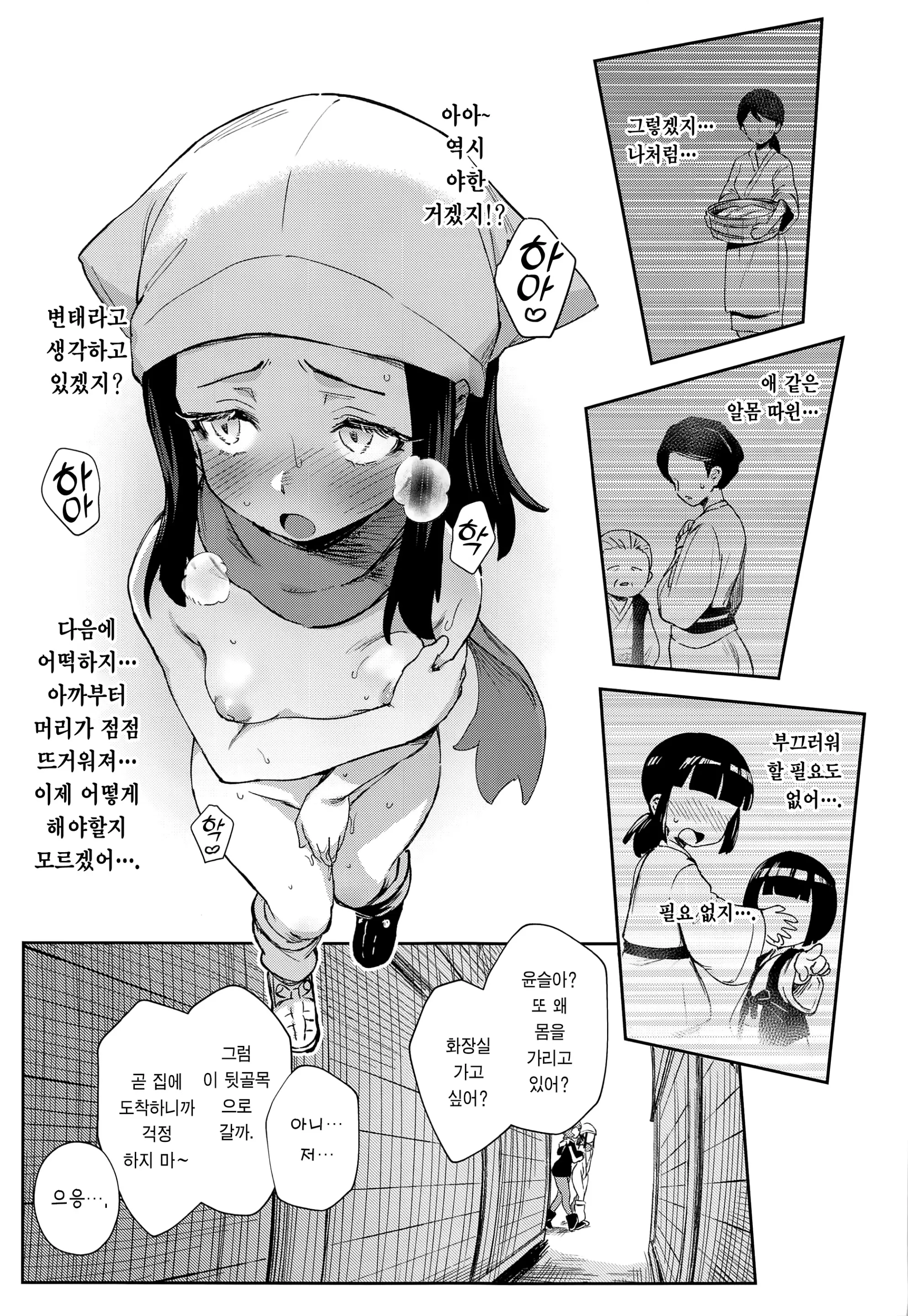 웹툰 이미지 18