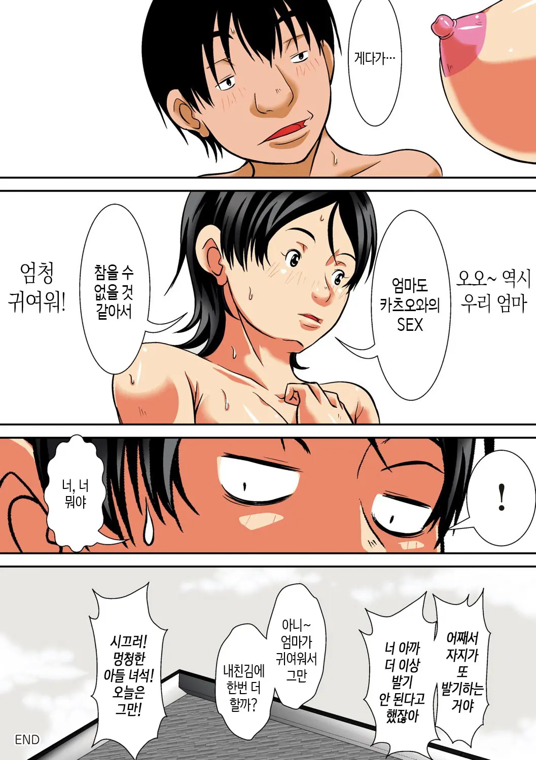 웹툰 이미지 240