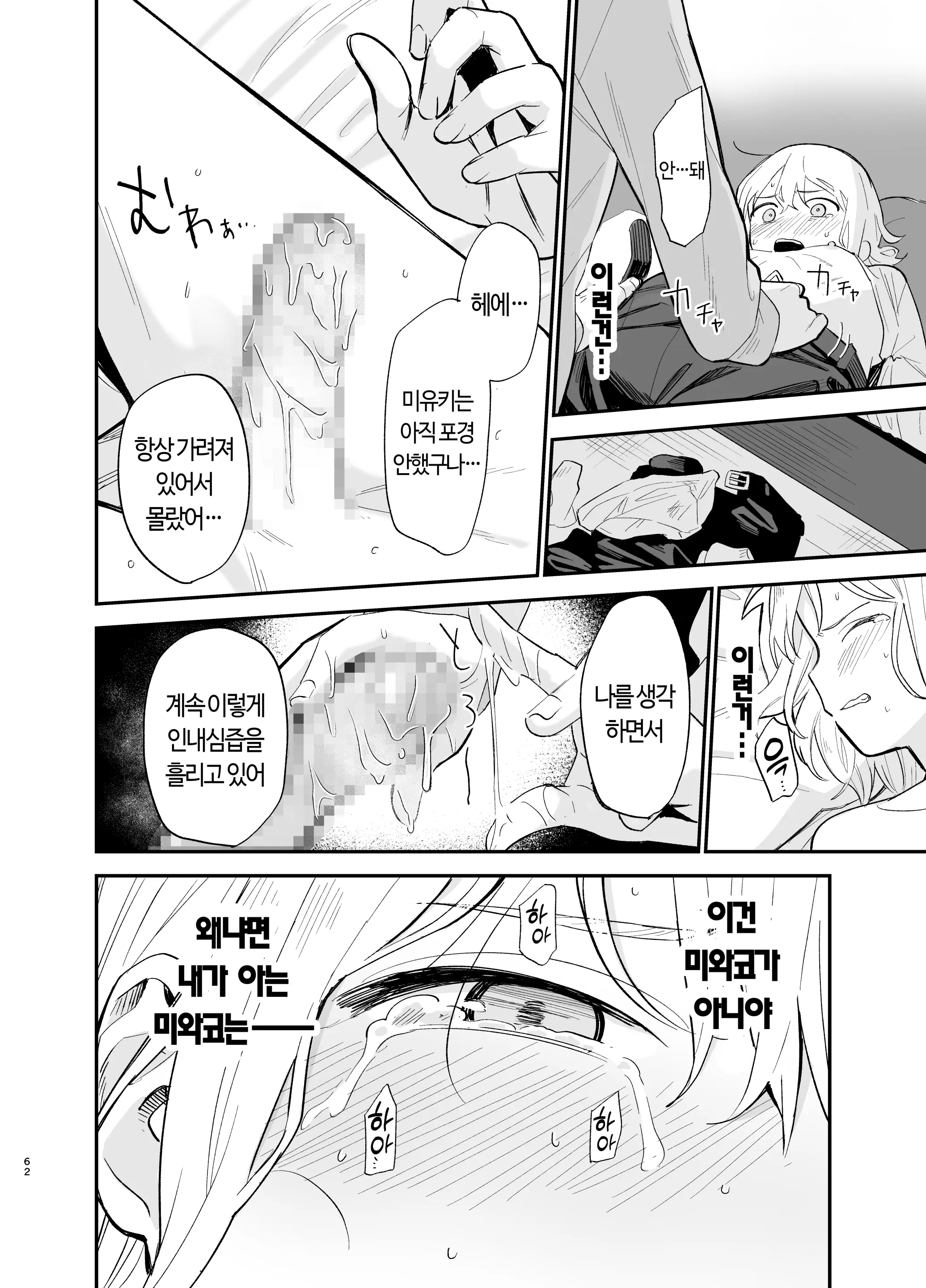 웹툰 이미지 61
