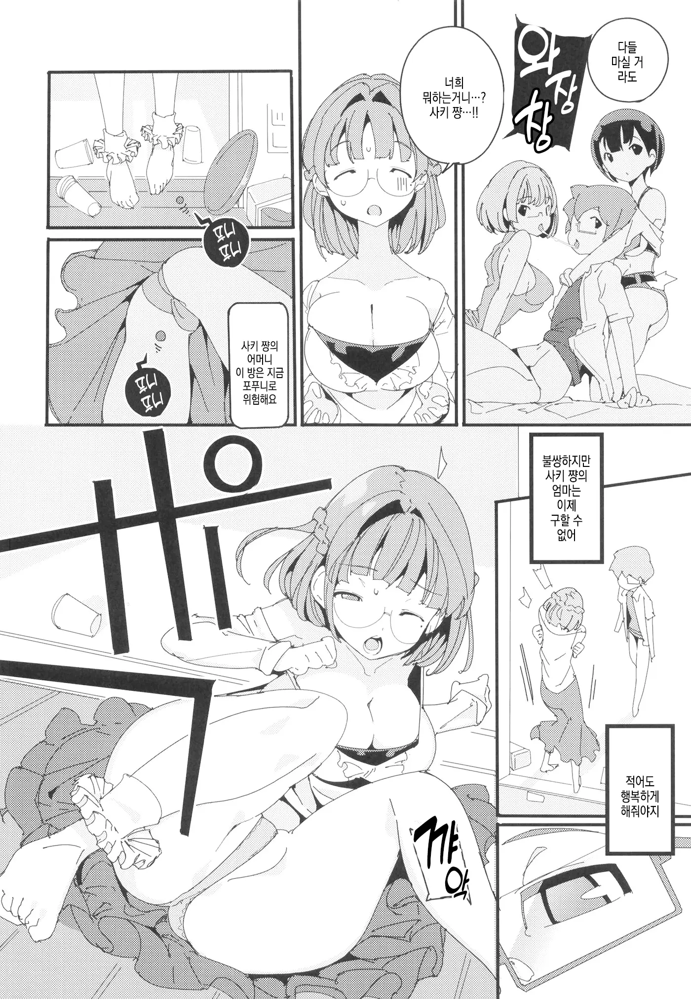 웹툰 이미지 24