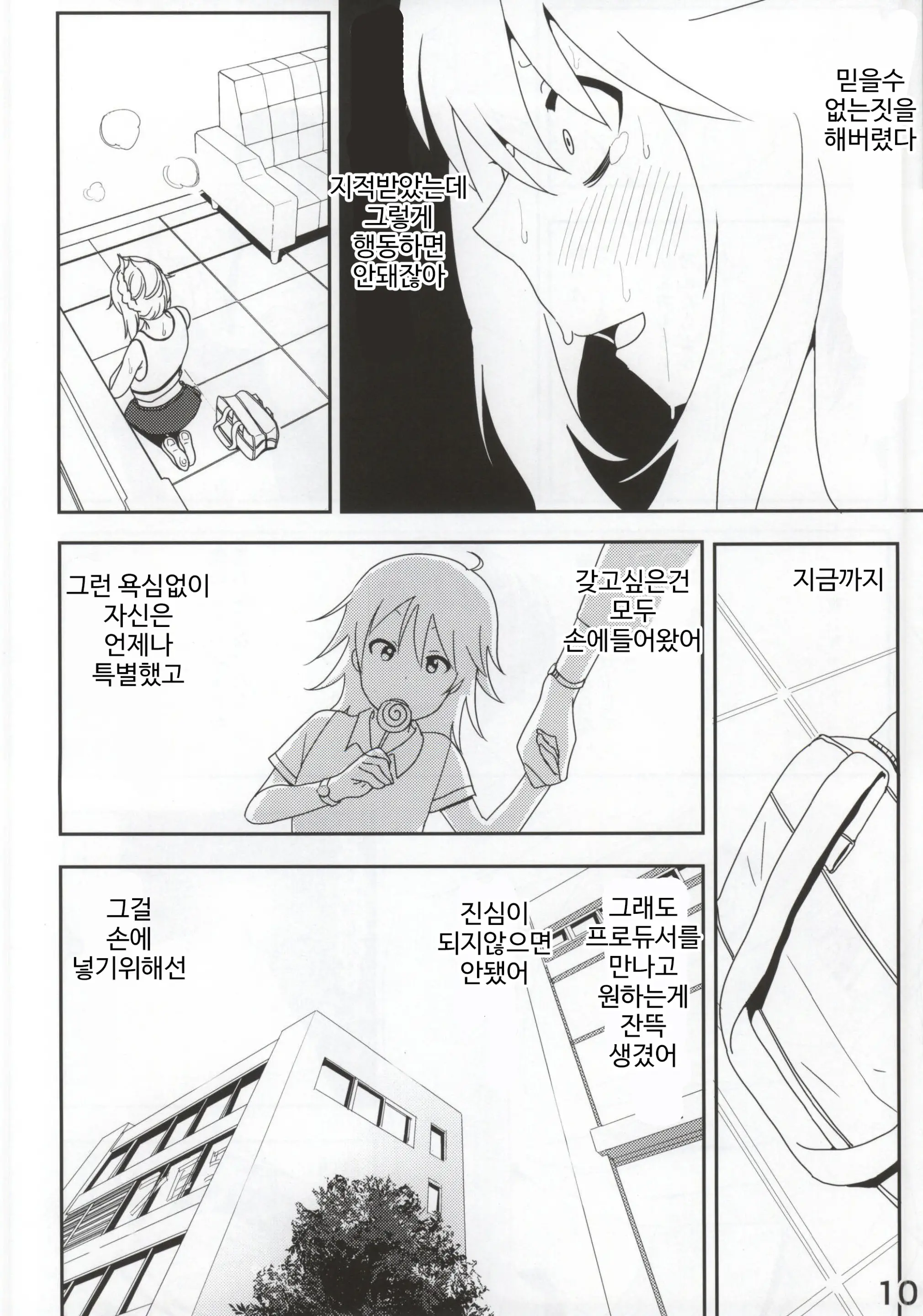 웹툰 이미지 10