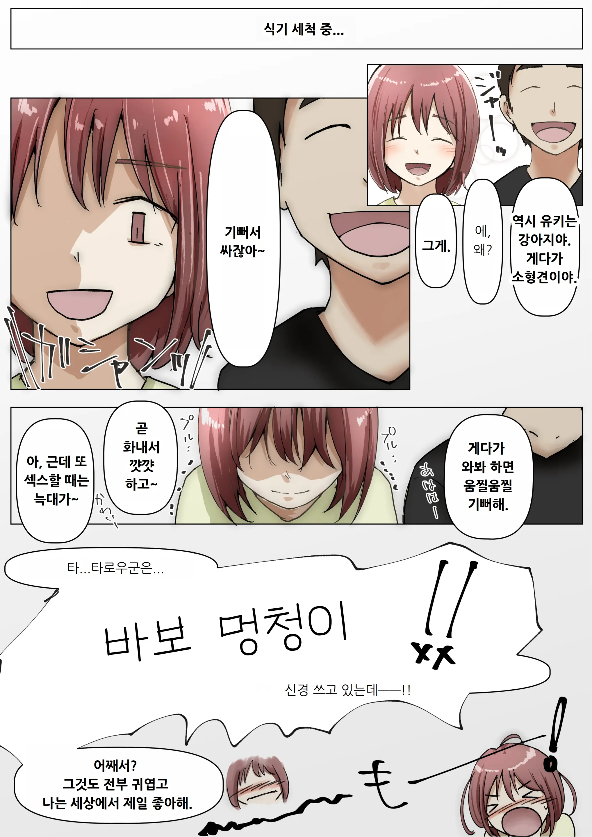 웹툰 이미지 276