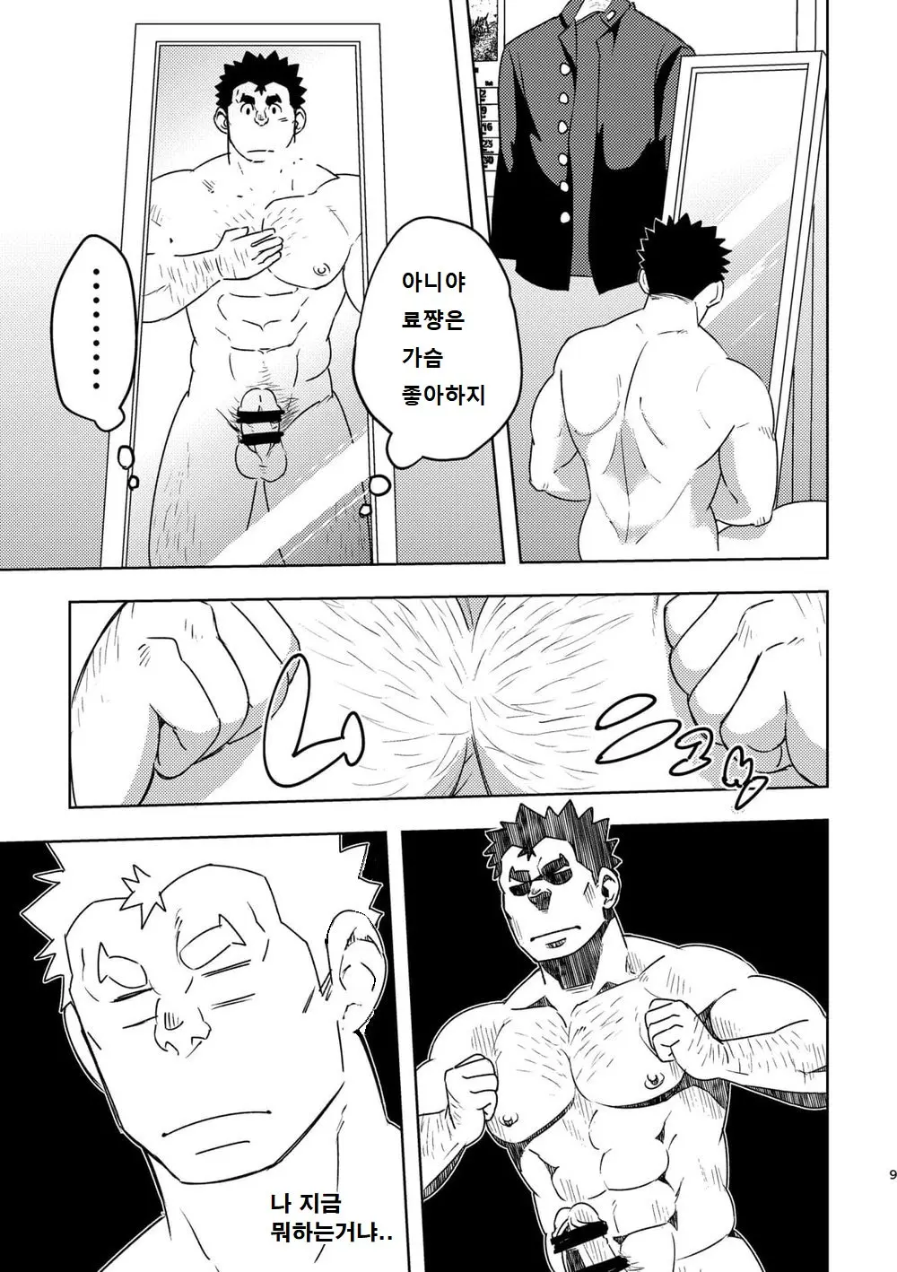 웹툰 이미지 7